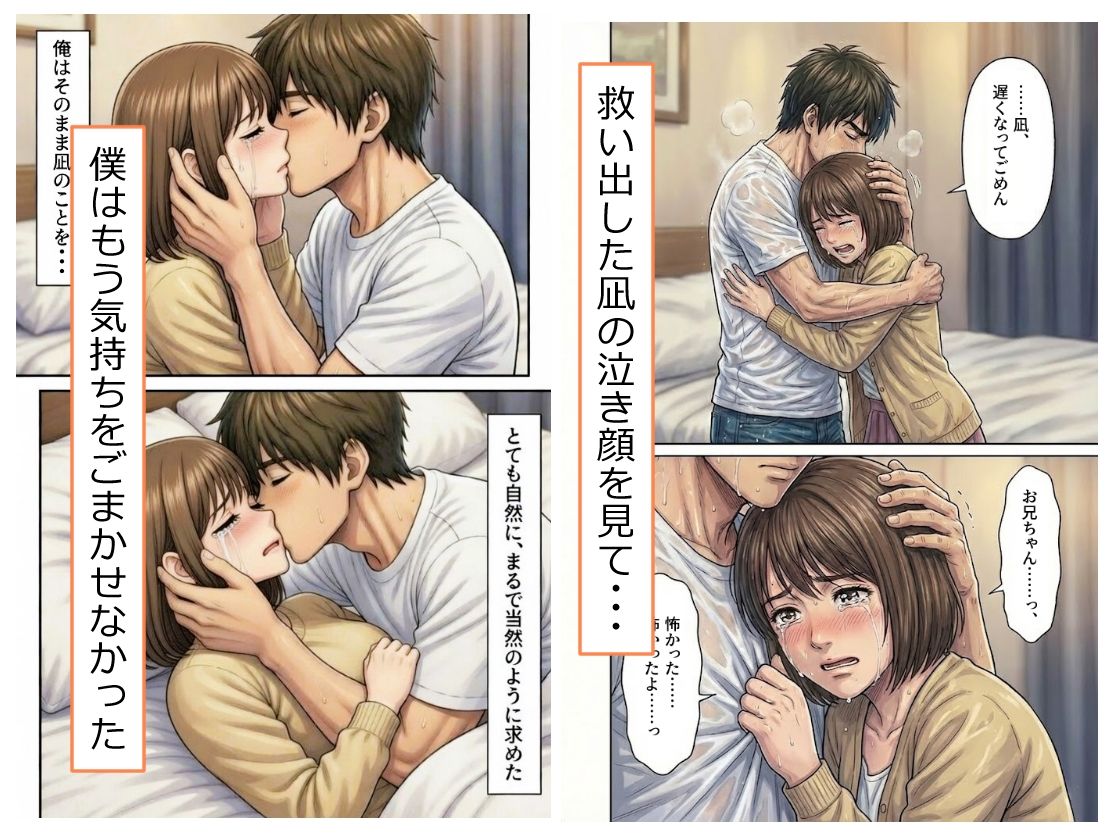 兄と妹の関係シリーズ（1）～奏（そう）と凪（なぎ）の場合～5