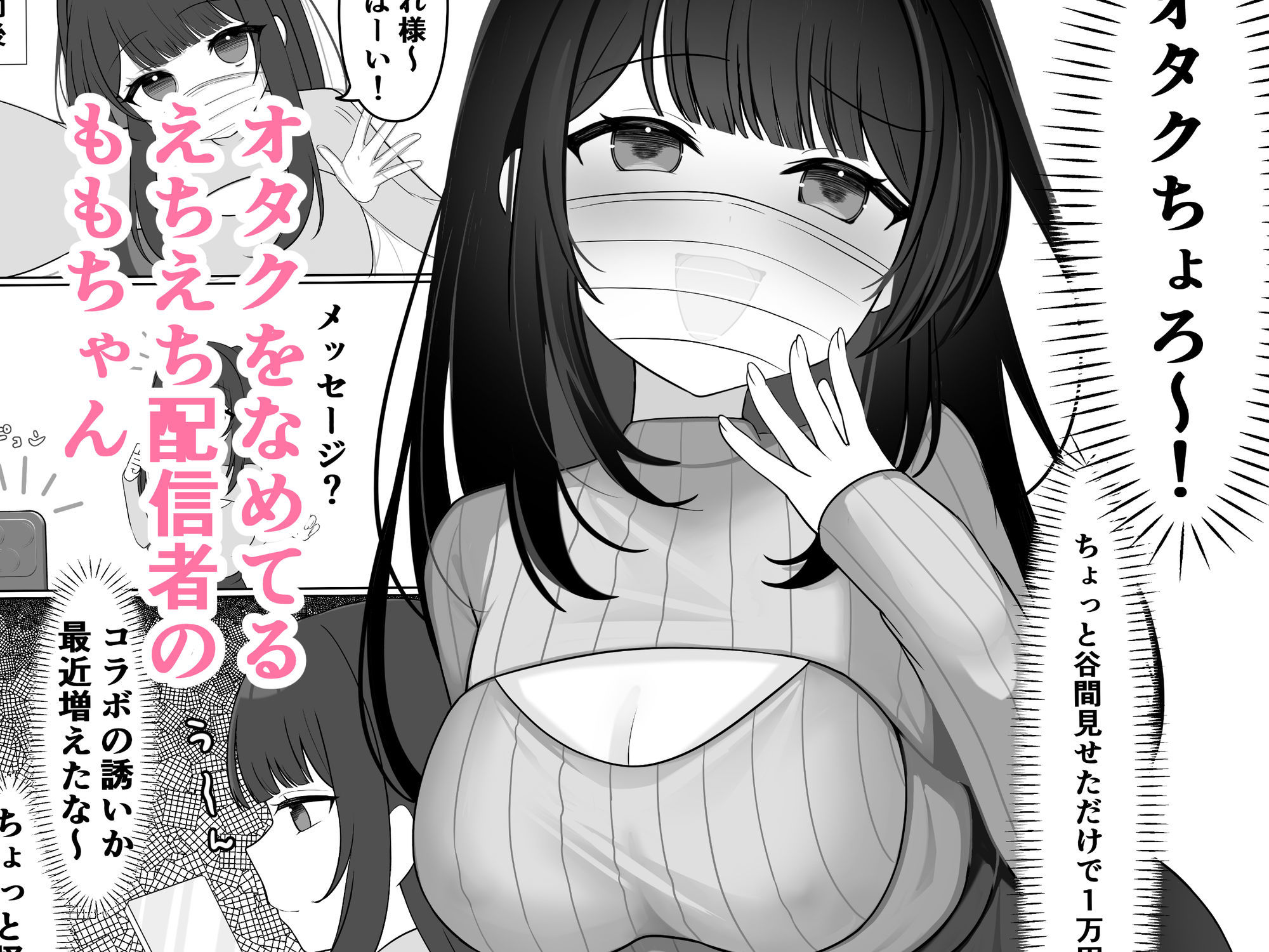 乳首開発生配信（はーと） 画像1