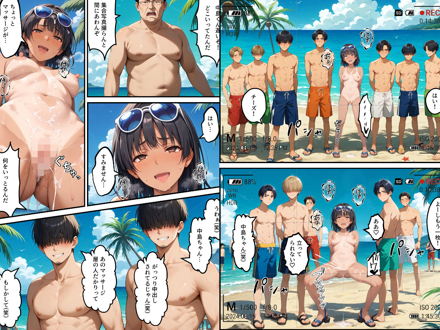 社員旅行でヌーディストビーチってバカなのか!?ー完璧新人ちゃんの失敗プラン! 画像10