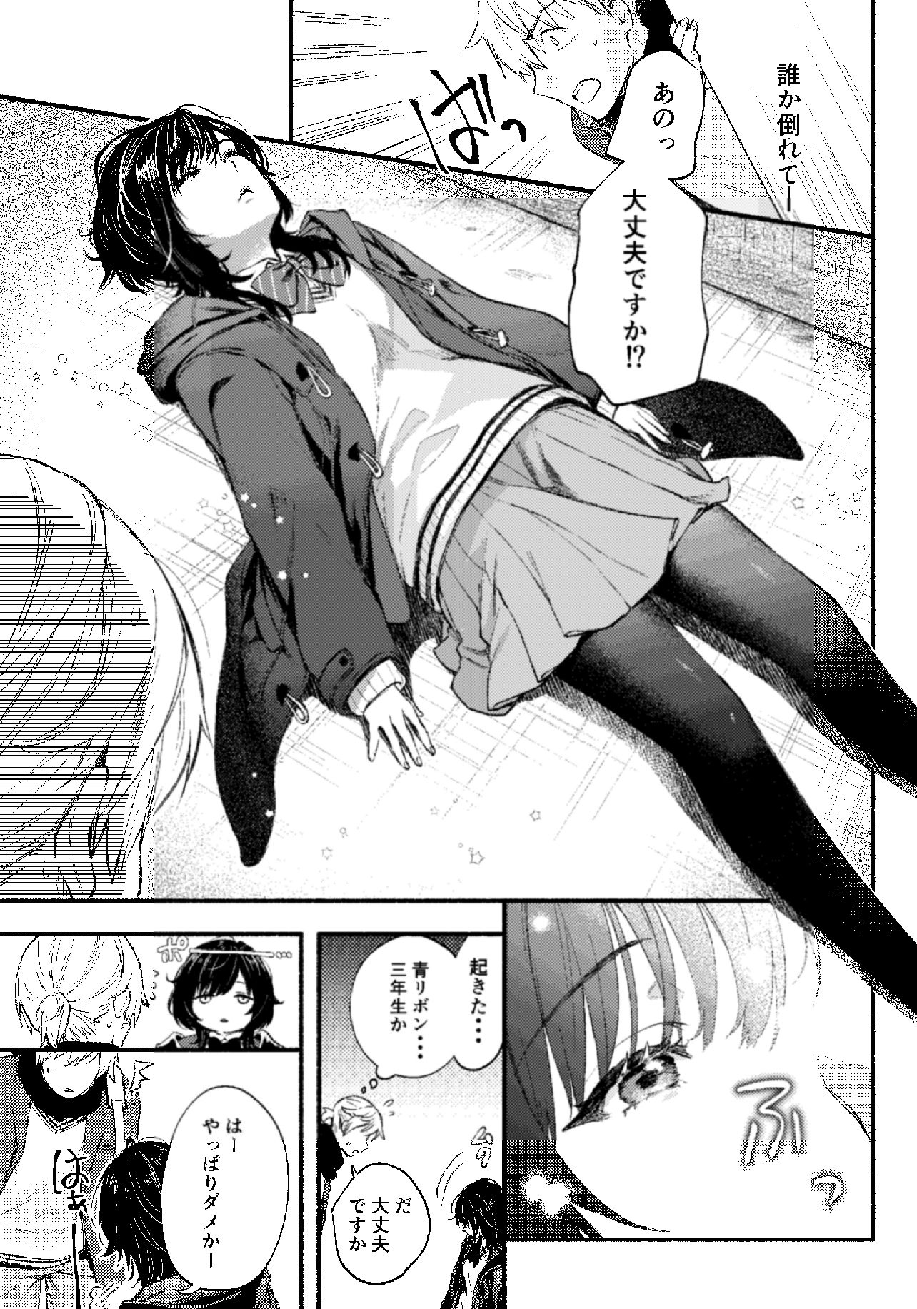 開花予想 サンプル1