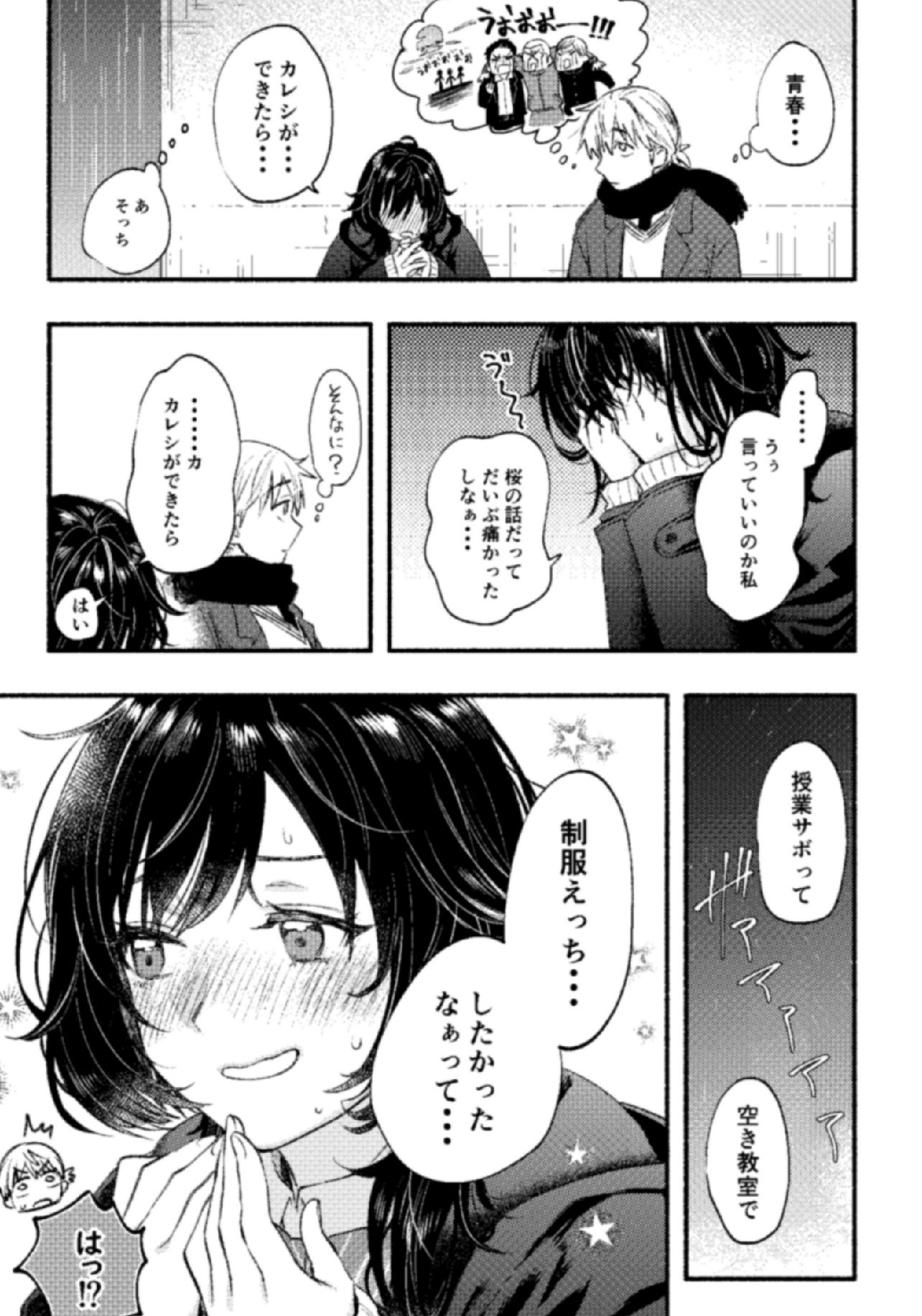 開花予想 サンプル2