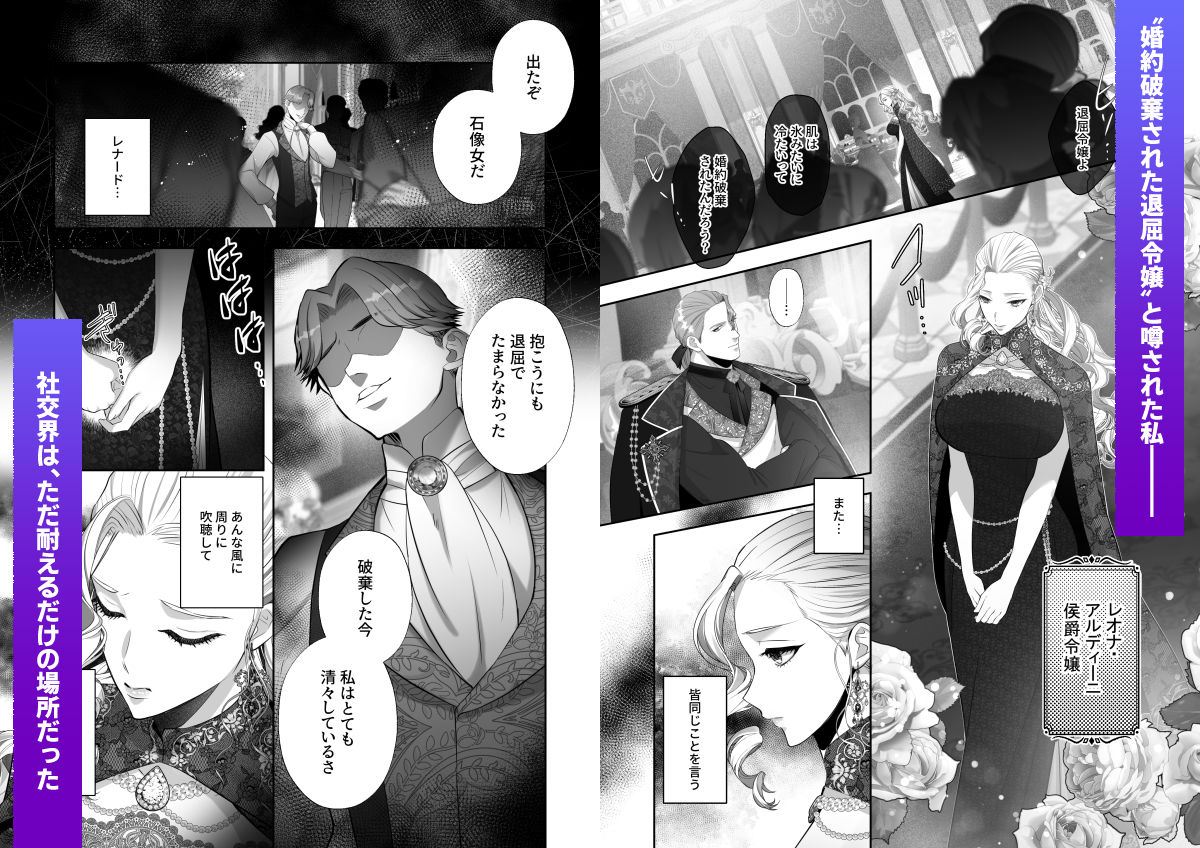 恋愛シミュレーションの侯爵令嬢が伯爵に奪われるシチュエーション