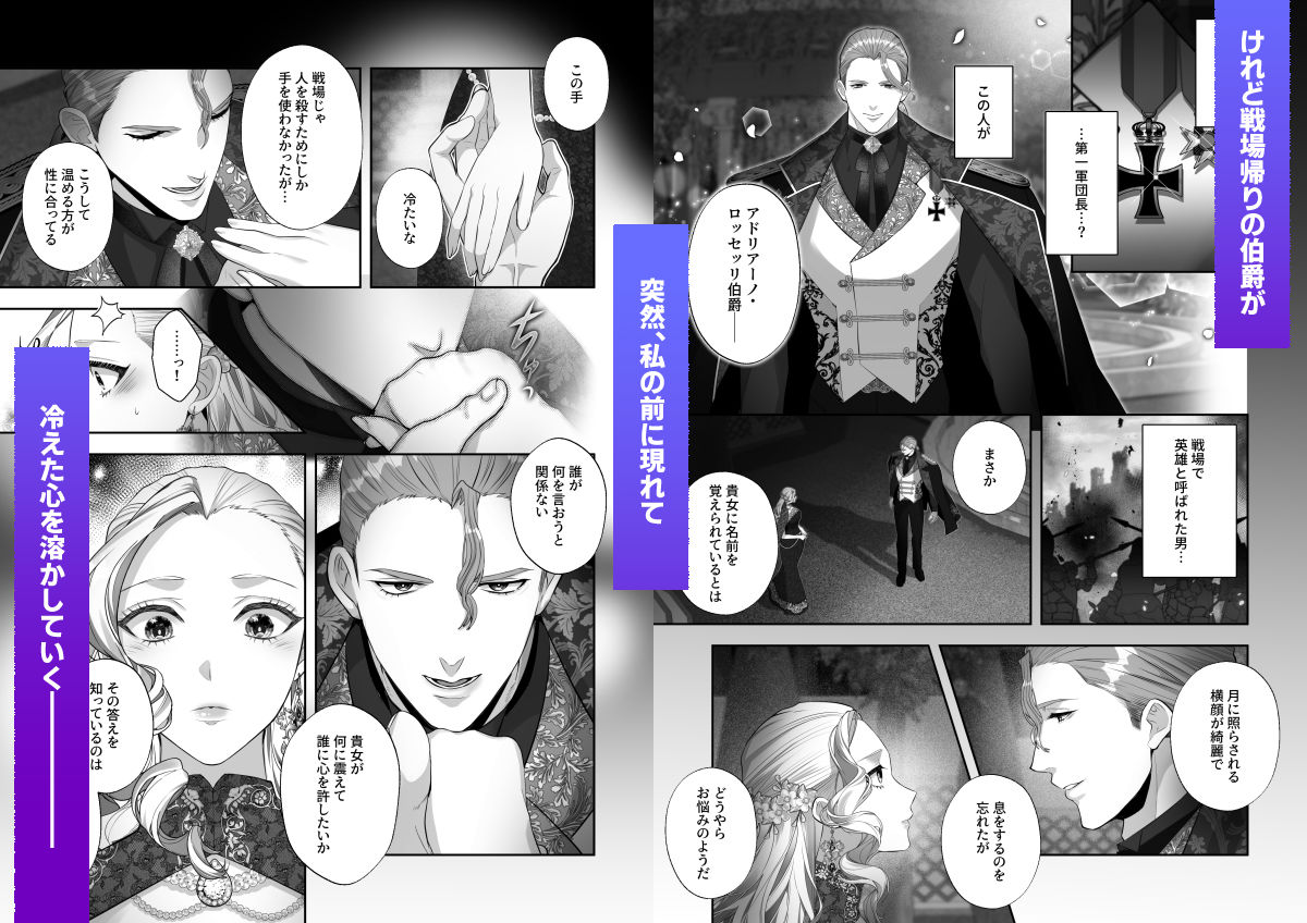 恋愛シミュレーションの侯爵令嬢が伯爵に奪われるシチュエーション