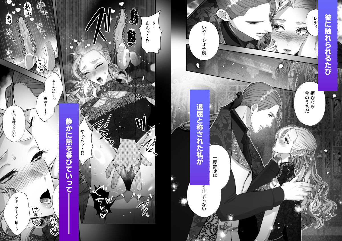 恋愛シミュレーションの侯爵令嬢が伯爵に奪われるシチュエーション