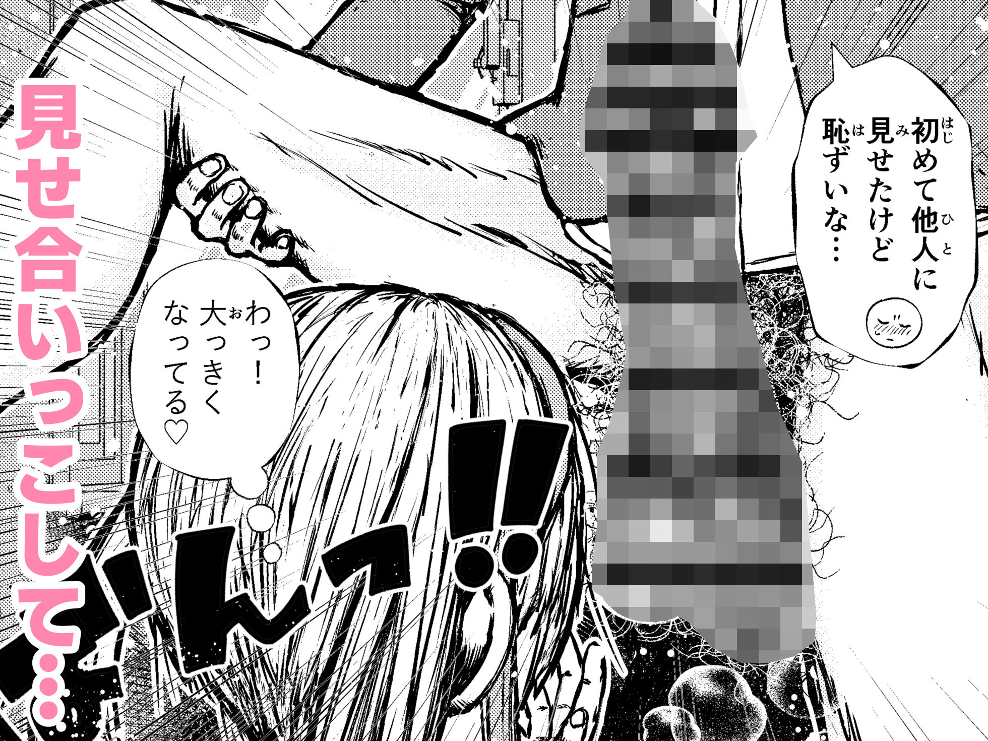 サンプル画像5:両想いの長ちんぽなふたなり幼馴染とくっさくさであまあまな汗だく交尾しちゃう話(嗚呼愛堂) [d_736817]