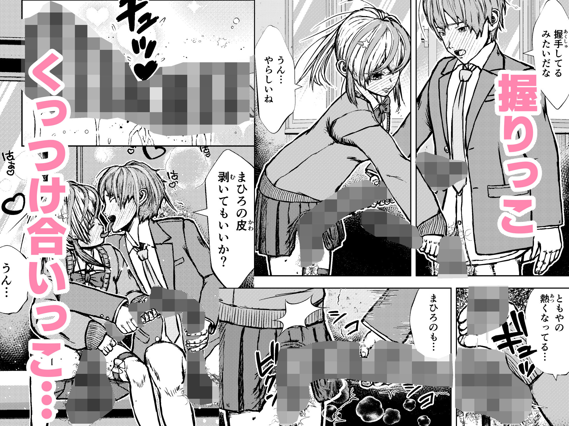 両想いの長ちんぽなふたなり幼馴染とくっさくさであまあまな汗だく交尾しちゃう話 画像6