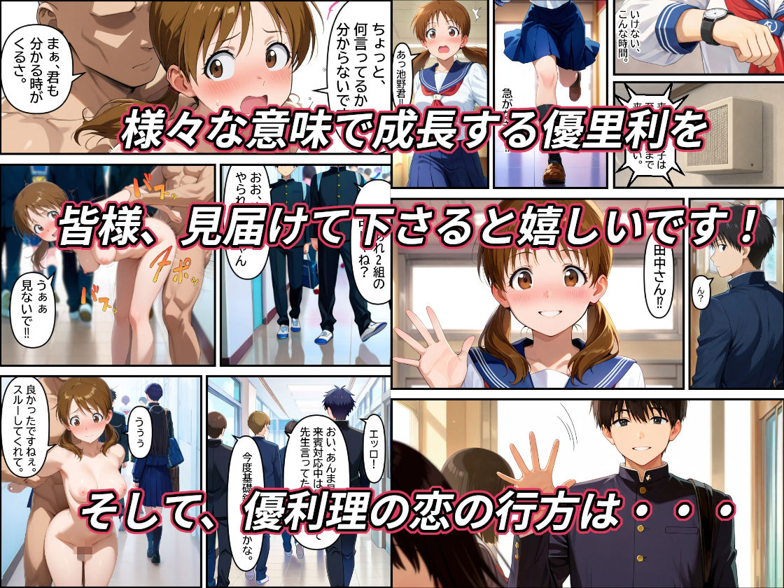 弱男チ〇ポ法が成立して沢山の男達に中出しされて私のオマ〇コにエロが芽生えた話 画像10