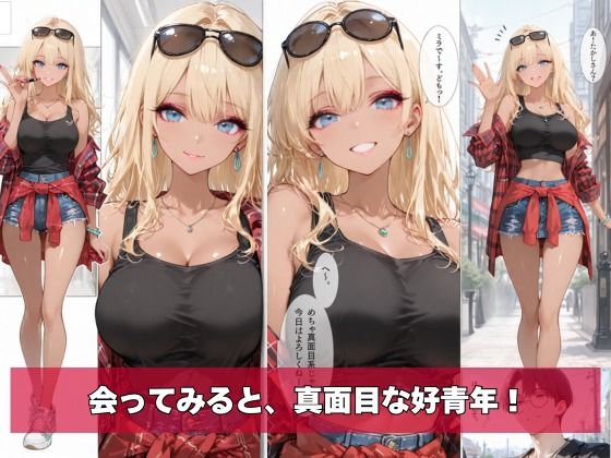 サンプル画像4:黒ギャル、マチアプはじめました。VOL.02(sacraちゃん) [d_736832]