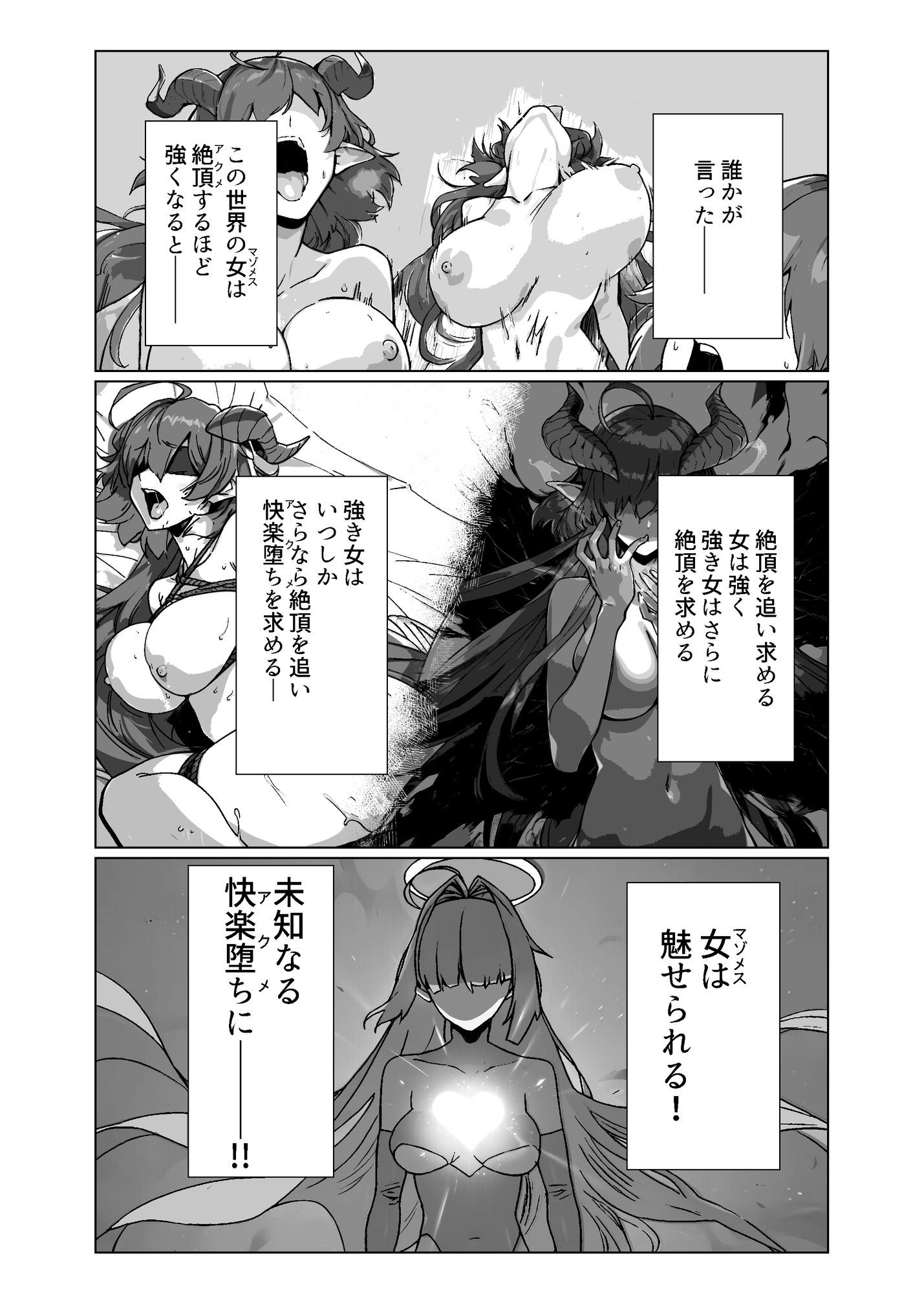 ラスボス系ヒロインでも負けたい！ 画像2