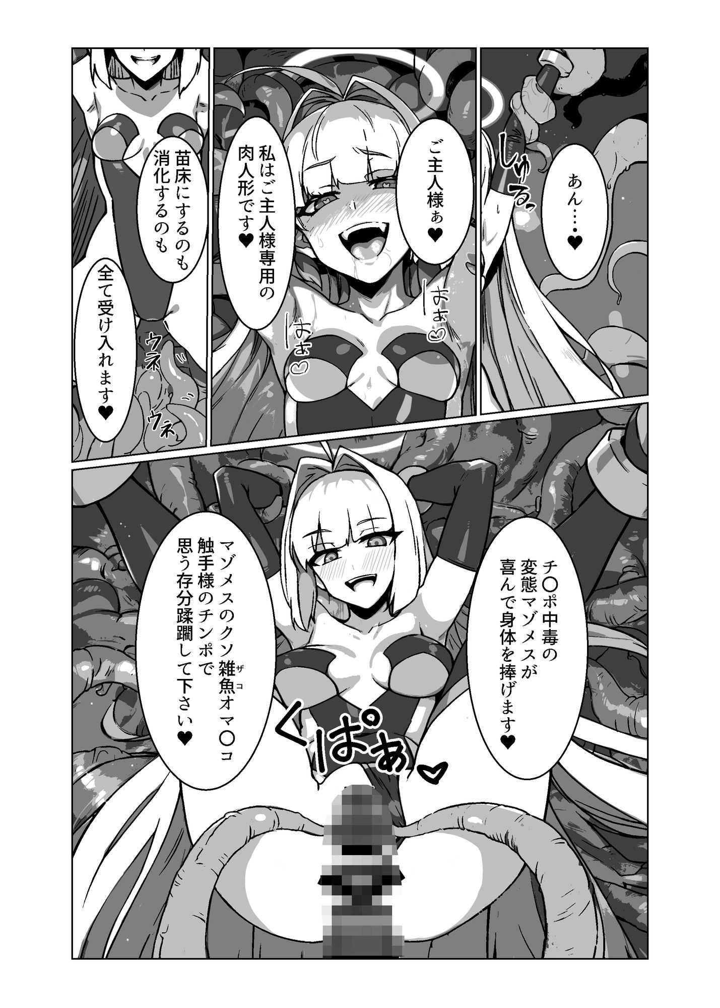 ラスボス系ヒロインでも負けたい！ 画像3