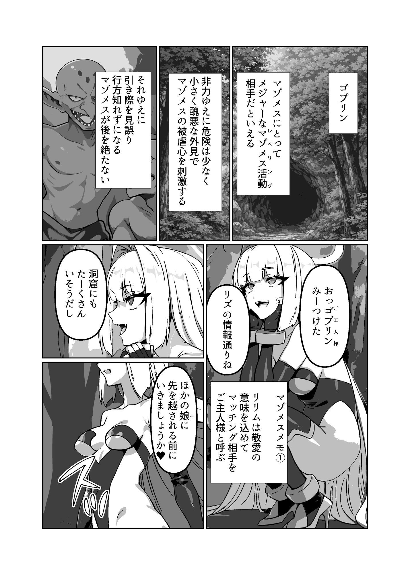 ラスボス系ヒロインでも負けたい！ 画像5