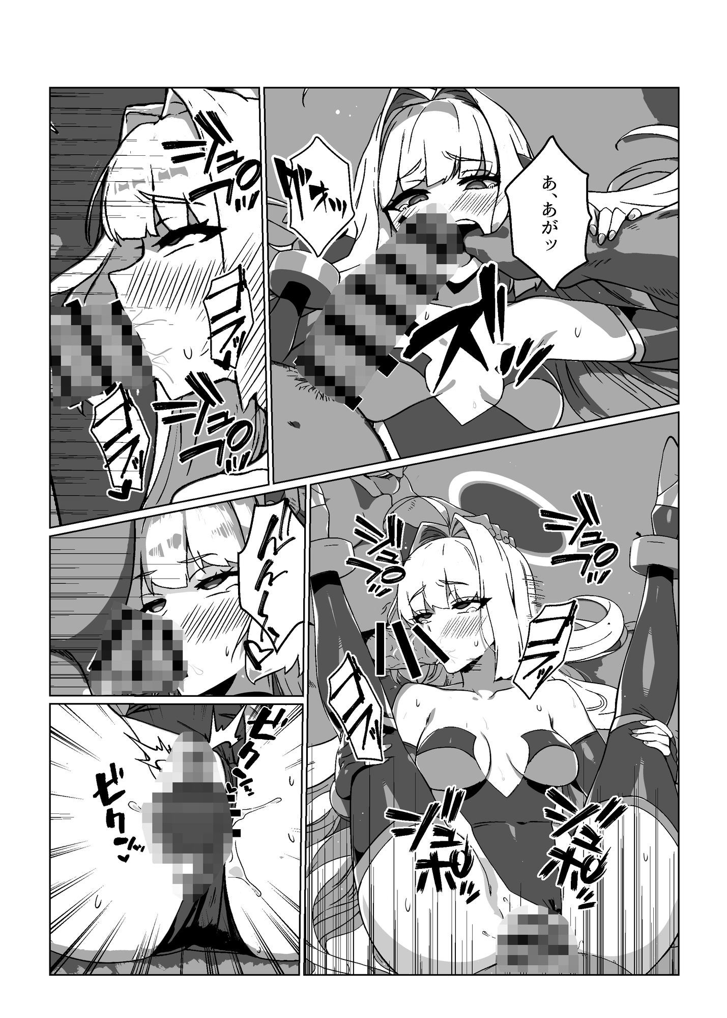 ラスボス系ヒロインでも負けたい！ 画像8