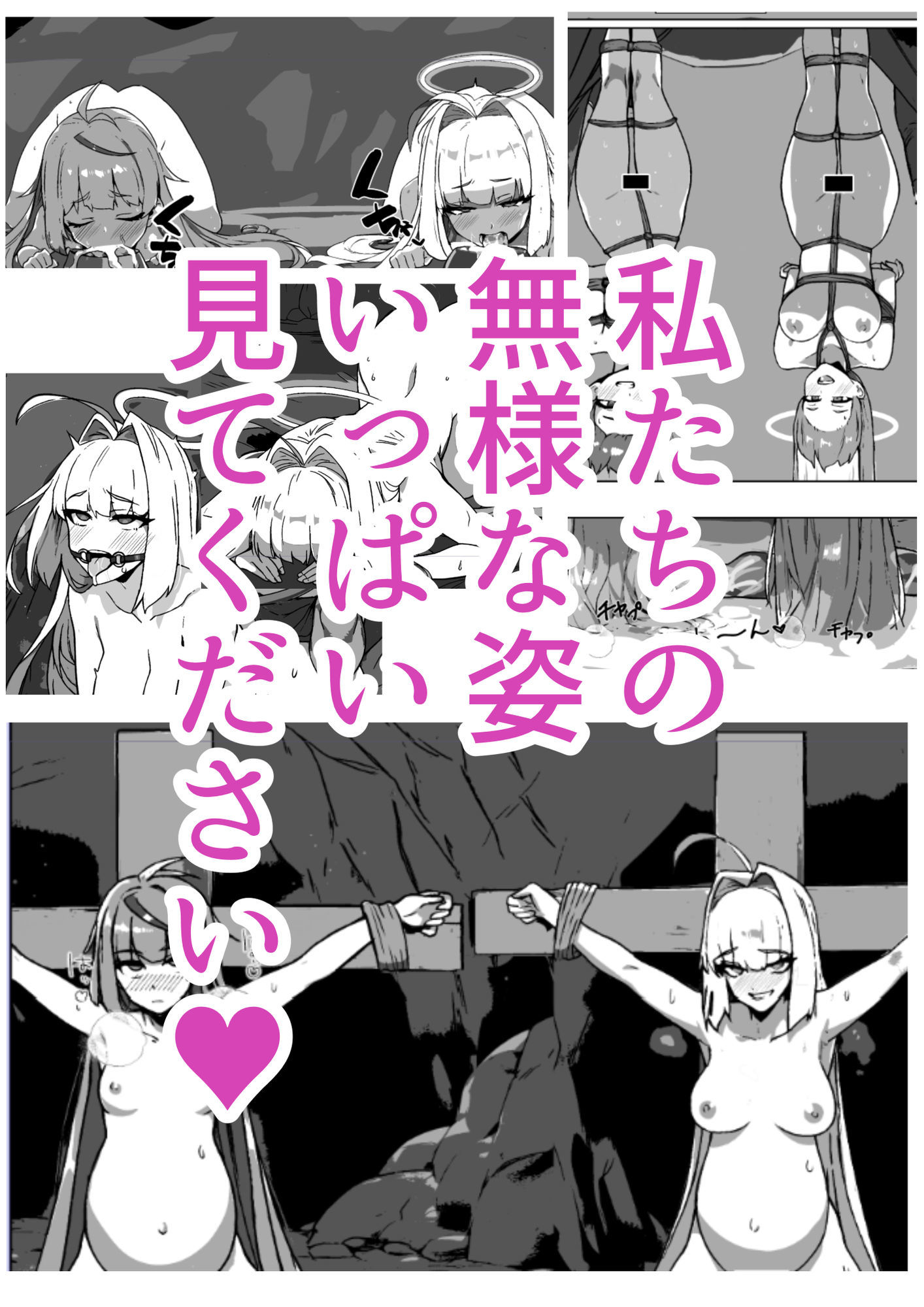 ラスボス系ヒロインでも負けたい！ 画像9