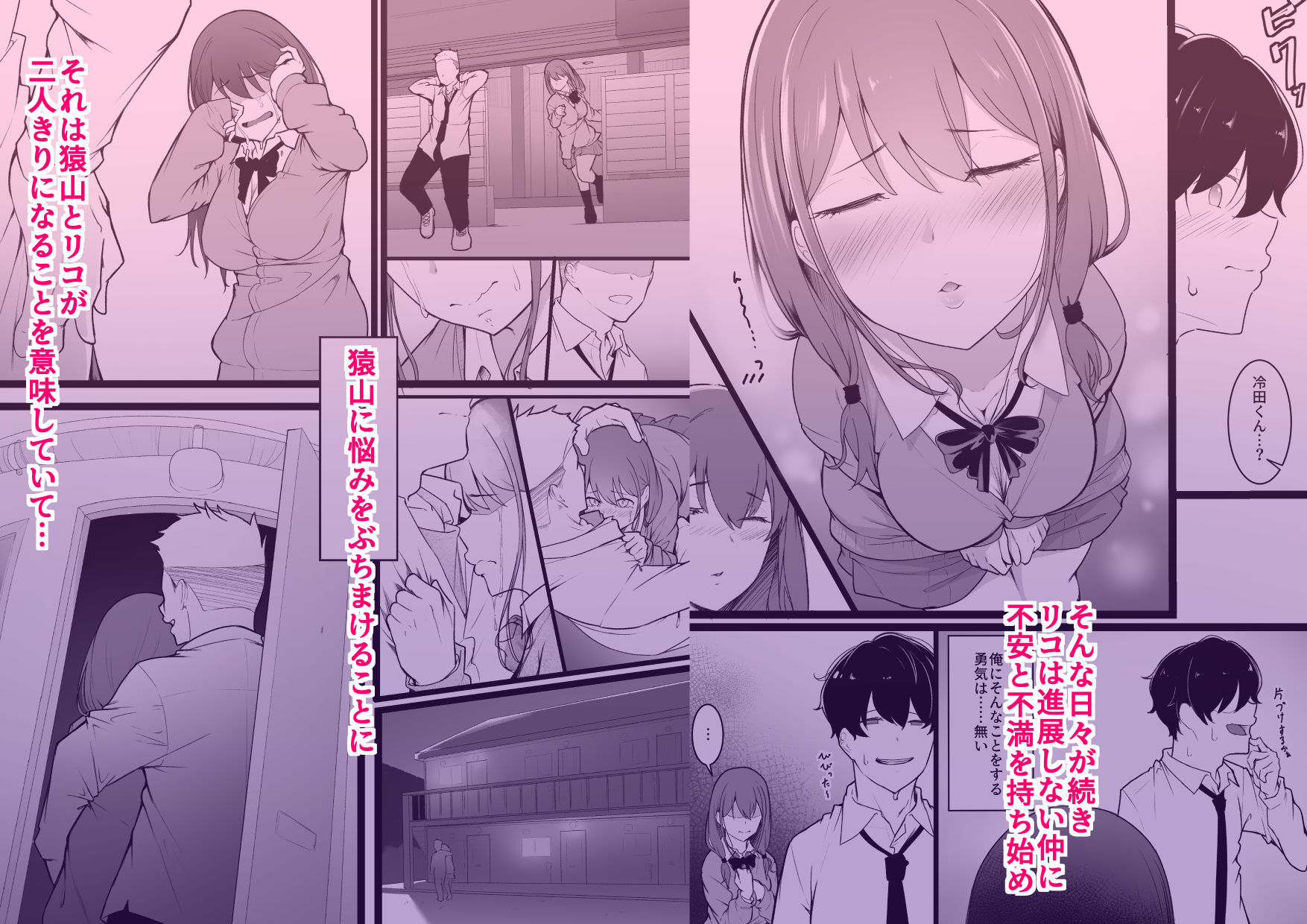 サンプル画像2:ヒミツのネトラセごっこ(ばぁちゃん家) [d_736854]