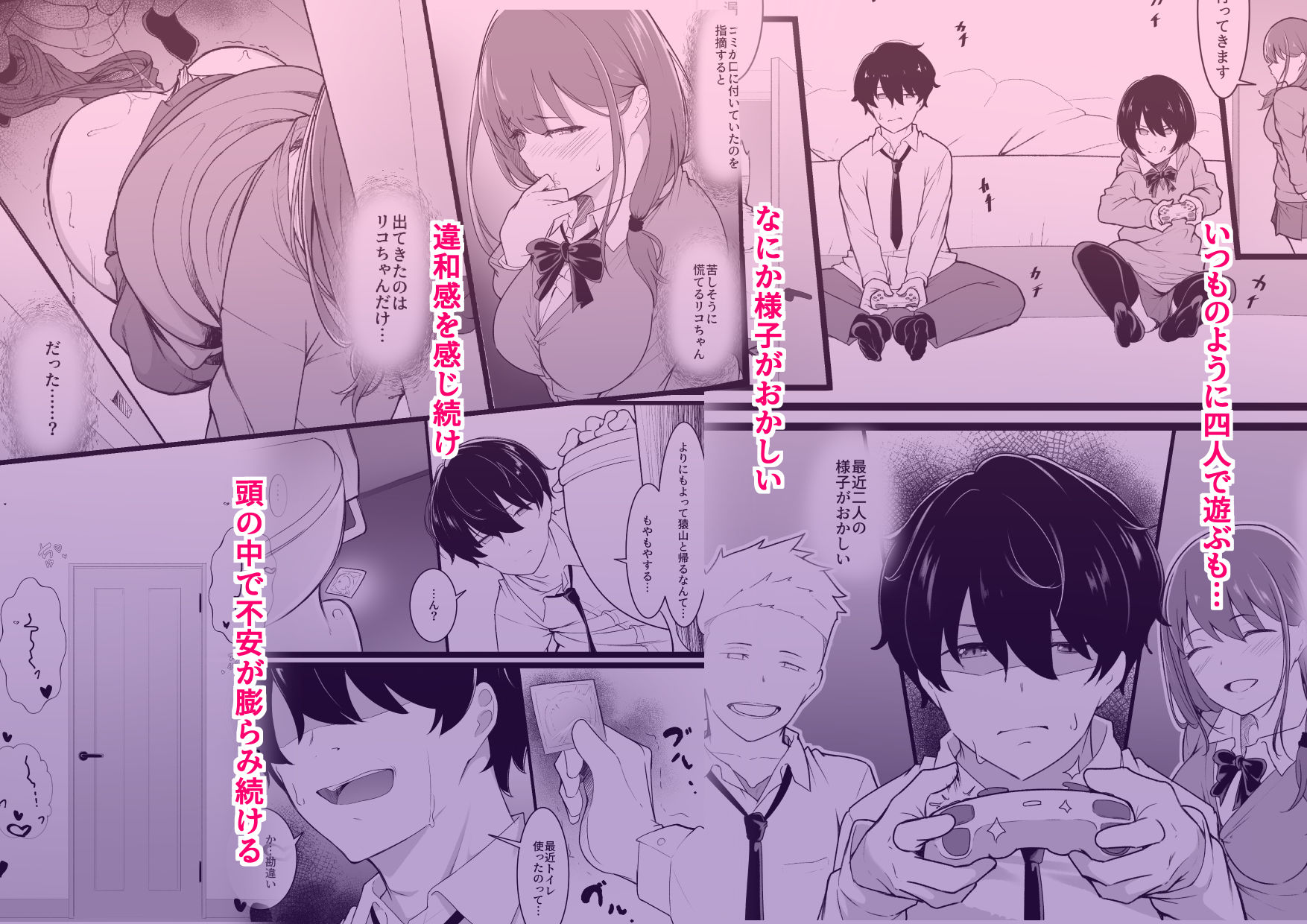 サンプル画像3:ヒミツのネトラセごっこ(ばぁちゃん家) [d_736854]