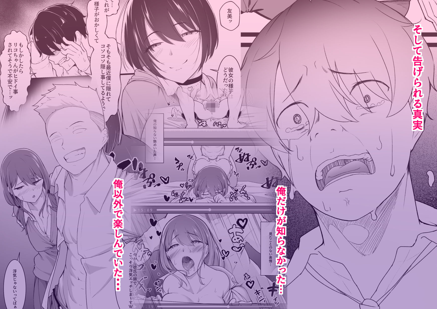 ヒミツのネトラセごっこ 画像4