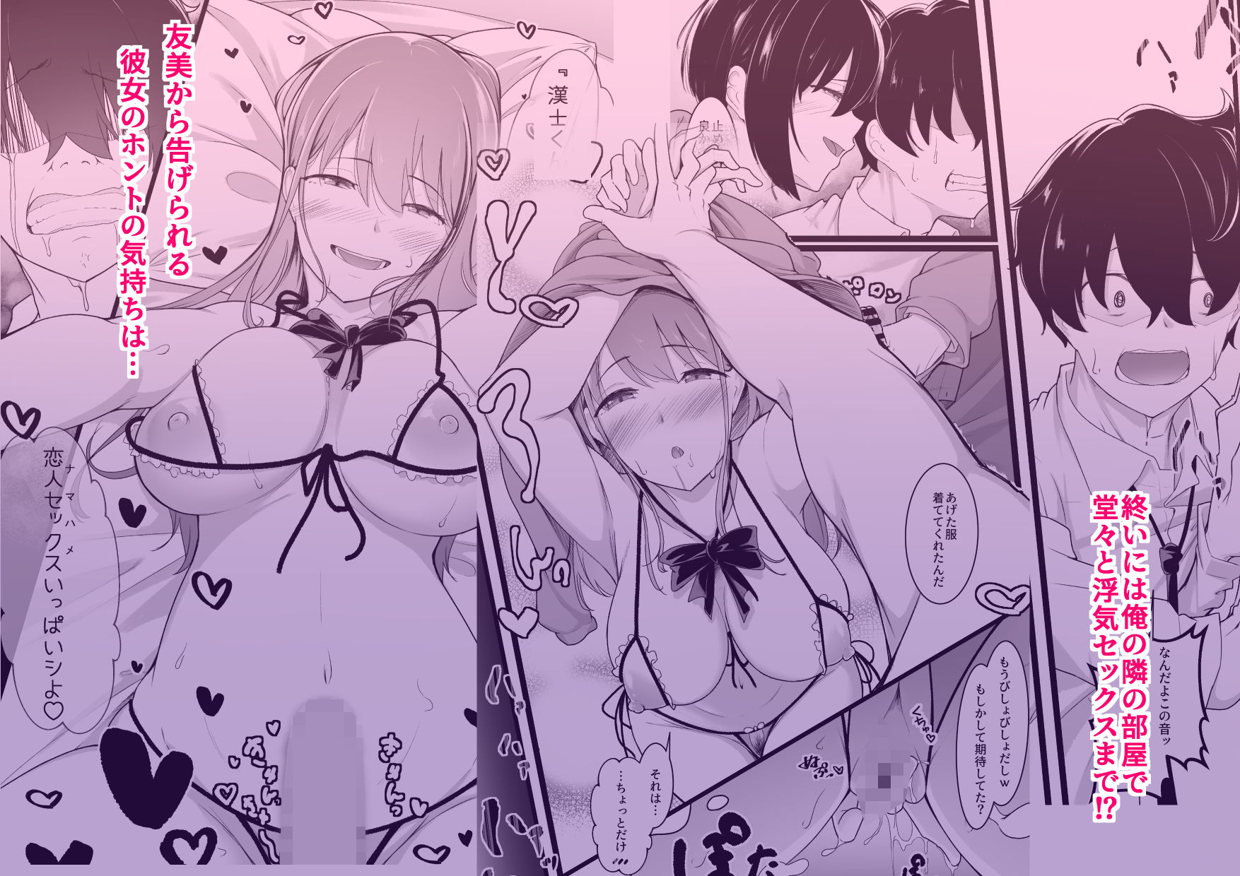 サンプル画像5:ヒミツのネトラセごっこ(ばぁちゃん家) [d_736854]