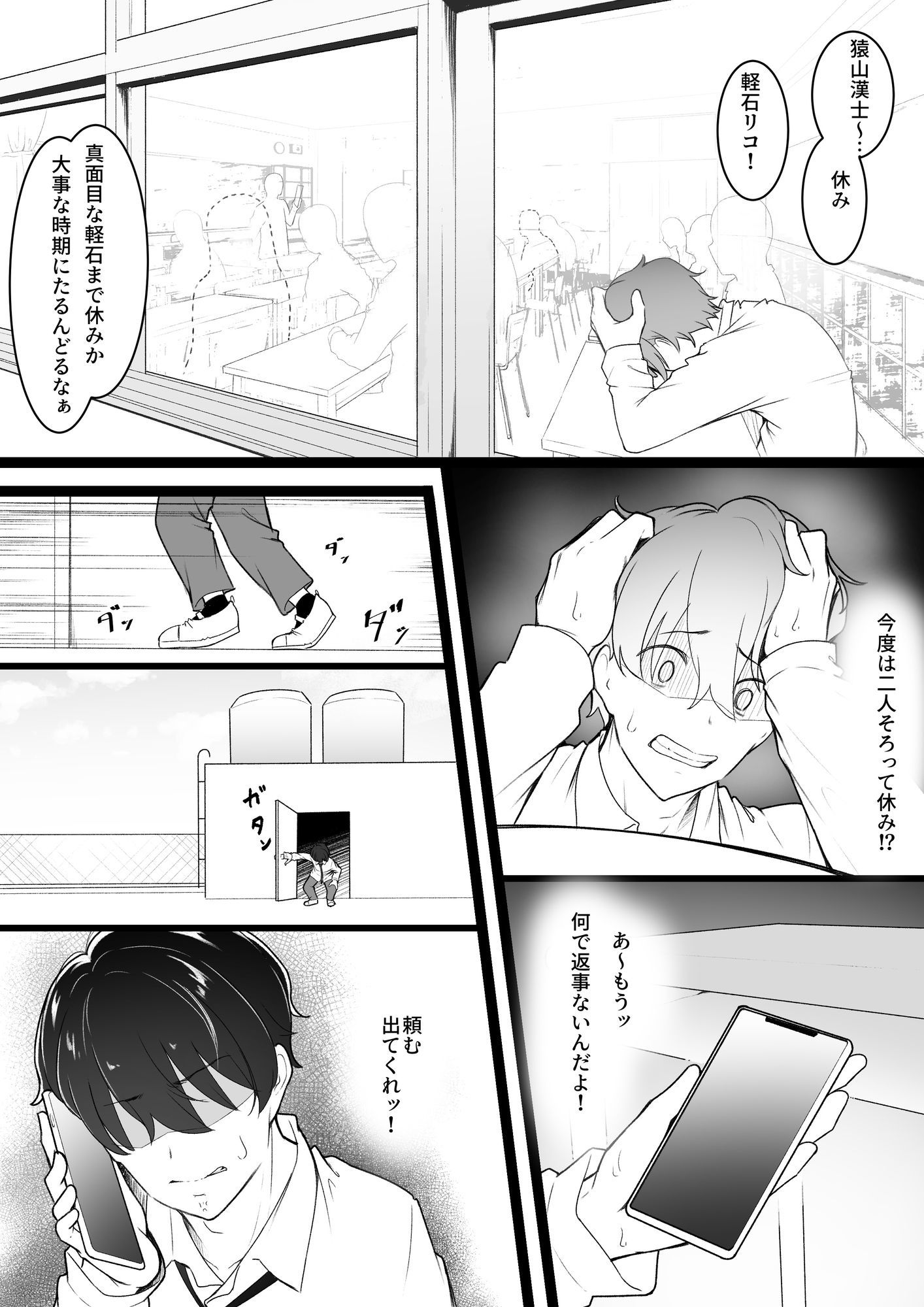 サンプル画像6:ヒミツのネトラセごっこ(ばぁちゃん家) [d_736854]