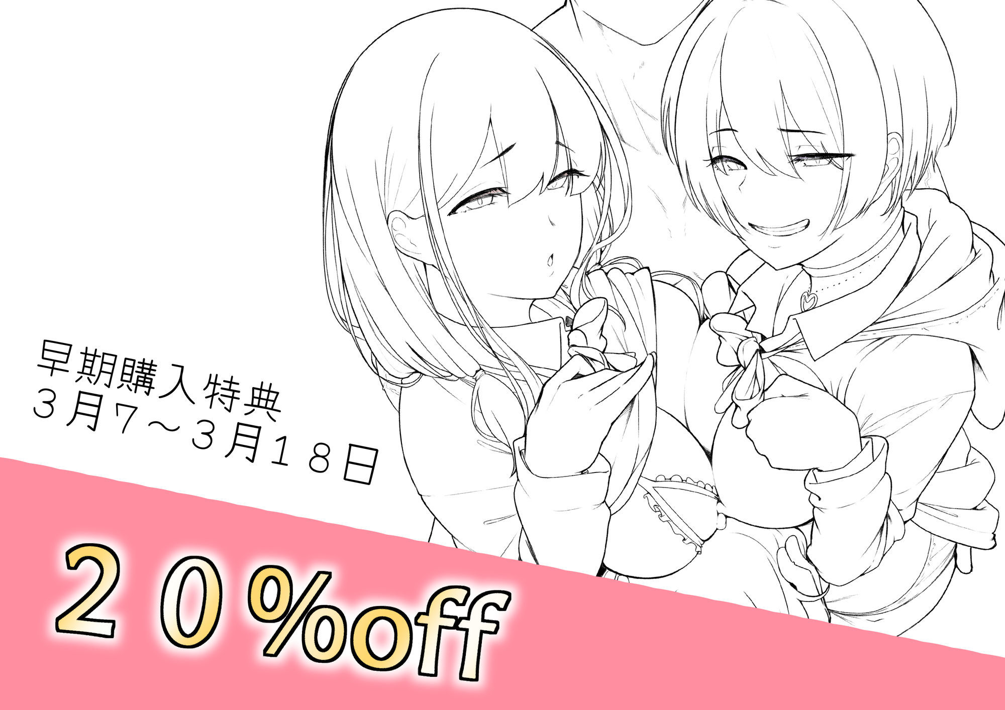 ヒミツのネトラセごっこ 画像9