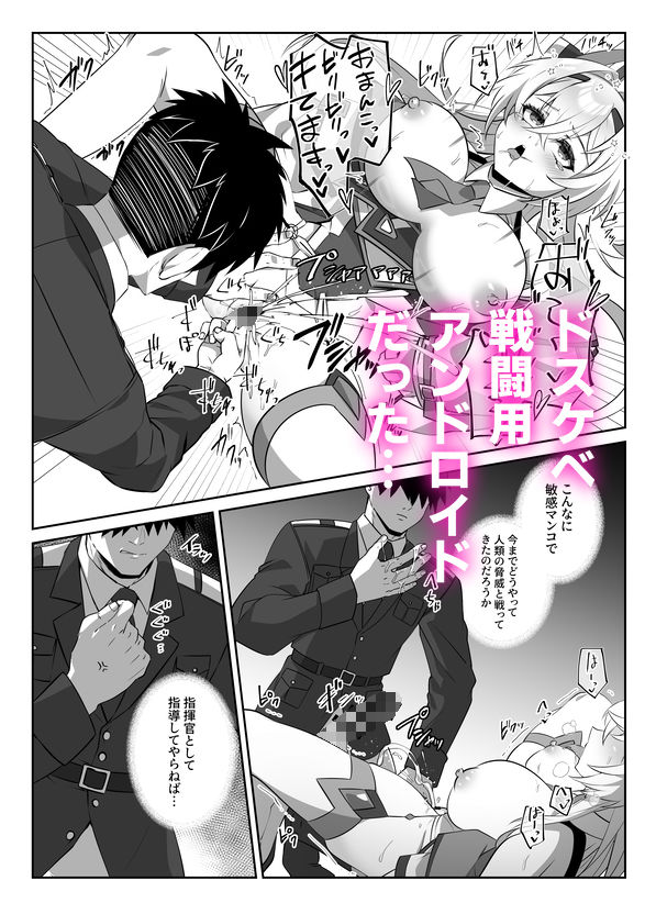 サンプル画像3:SF娘〜アンドロイド娘とイチャラブエッチ〜(タタラ屋) [d_736862]