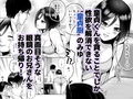 黒髪ショートカット巨乳ちゃんが愛してやまない童貞ち◯ぽ