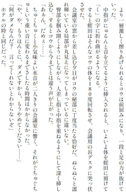 サンプル画像3:愛妻コウ-盗まれた純潔-  下巻(しゃとりゅーね) [d_736877]