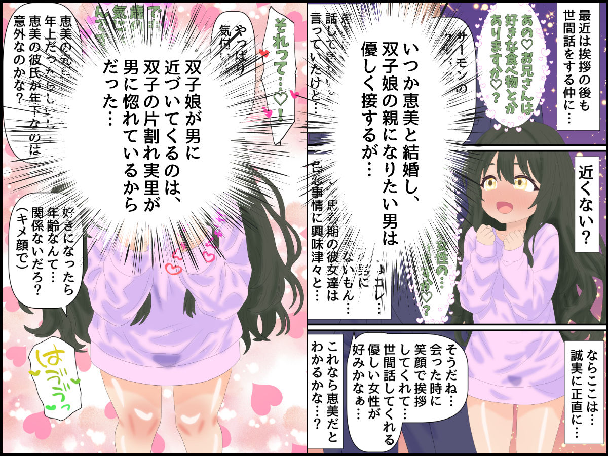 お隣の爆乳シンママと貧乳双子娘、全員俺の子を孕む事に！？