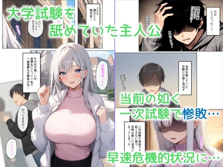 家庭教師がお人好し過ぎる!2 画像1