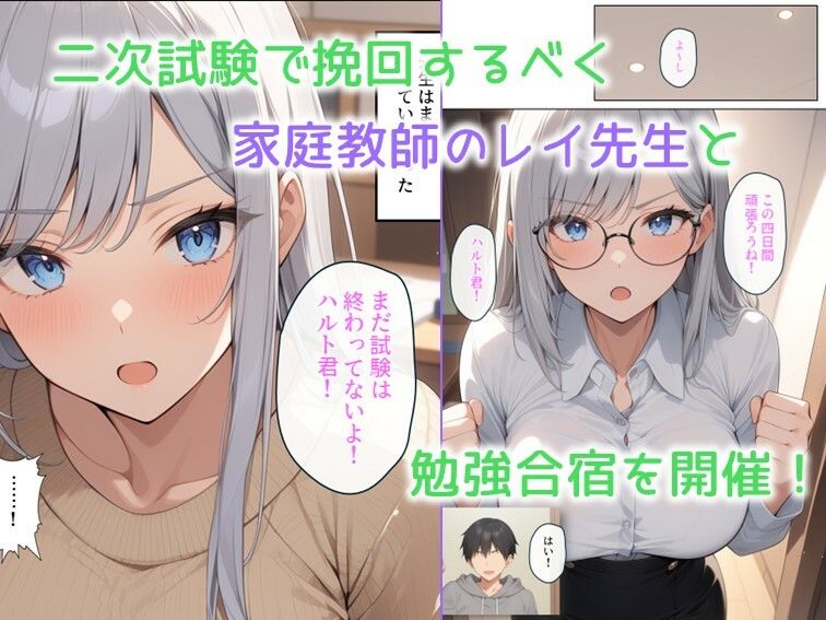 家庭教師がお人好し過ぎる!2 画像2