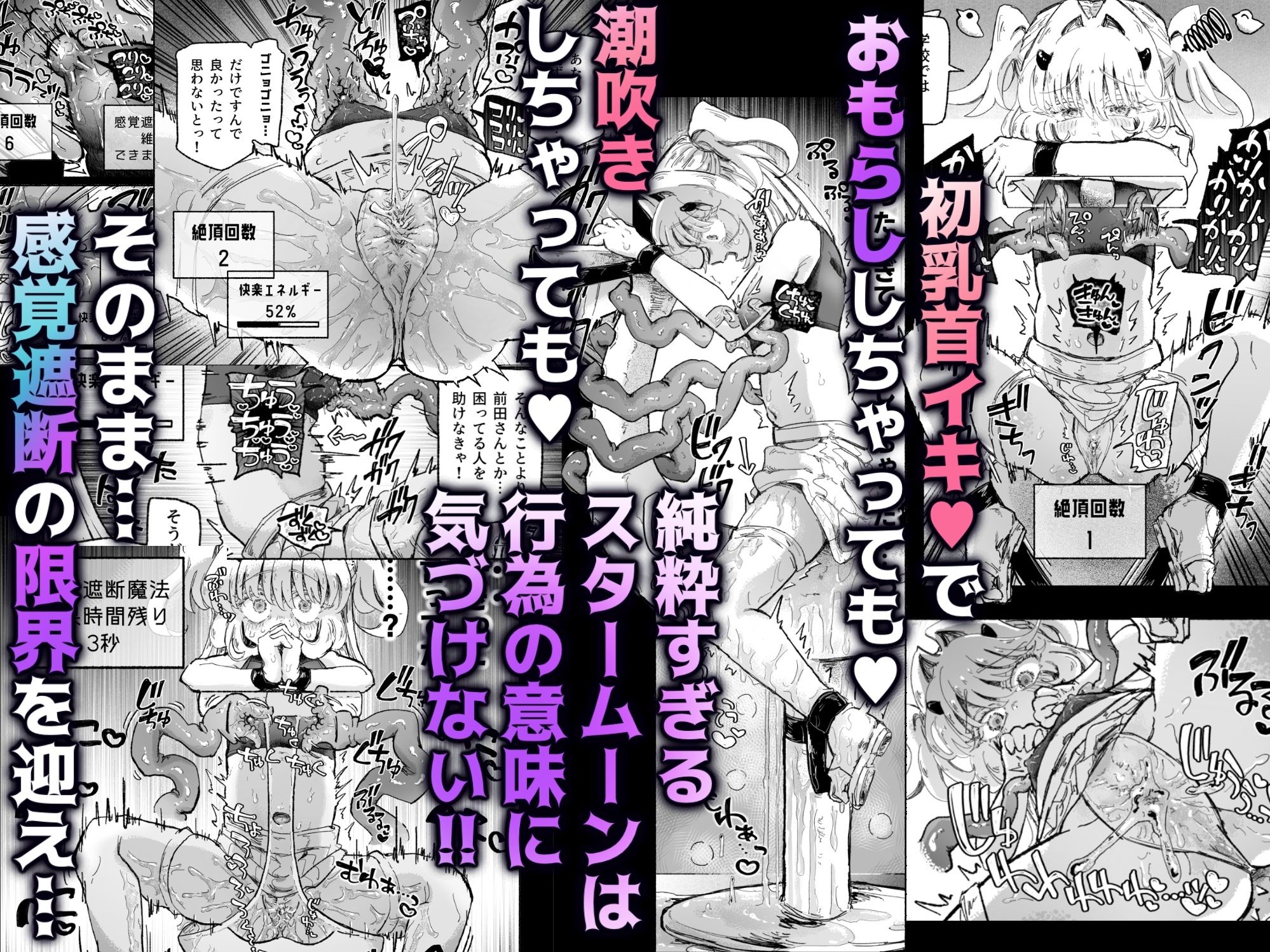 純粋無垢な少女が淫魔の装置で堕ちて行く魔法少女アドベンチャーゲーム