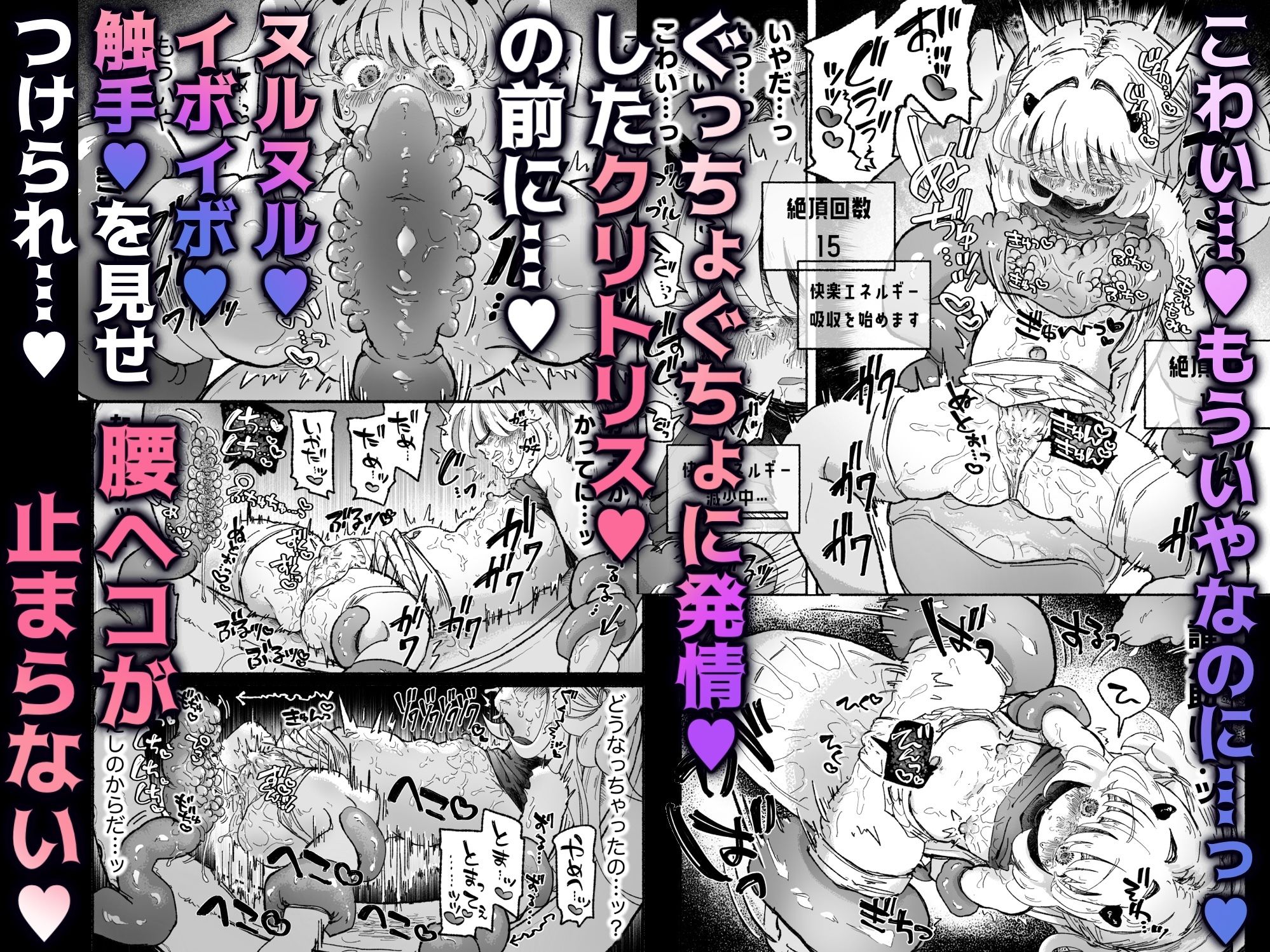 純粋無垢な少女が淫魔の装置で堕ちて行く魔法少女アドベンチャーゲーム