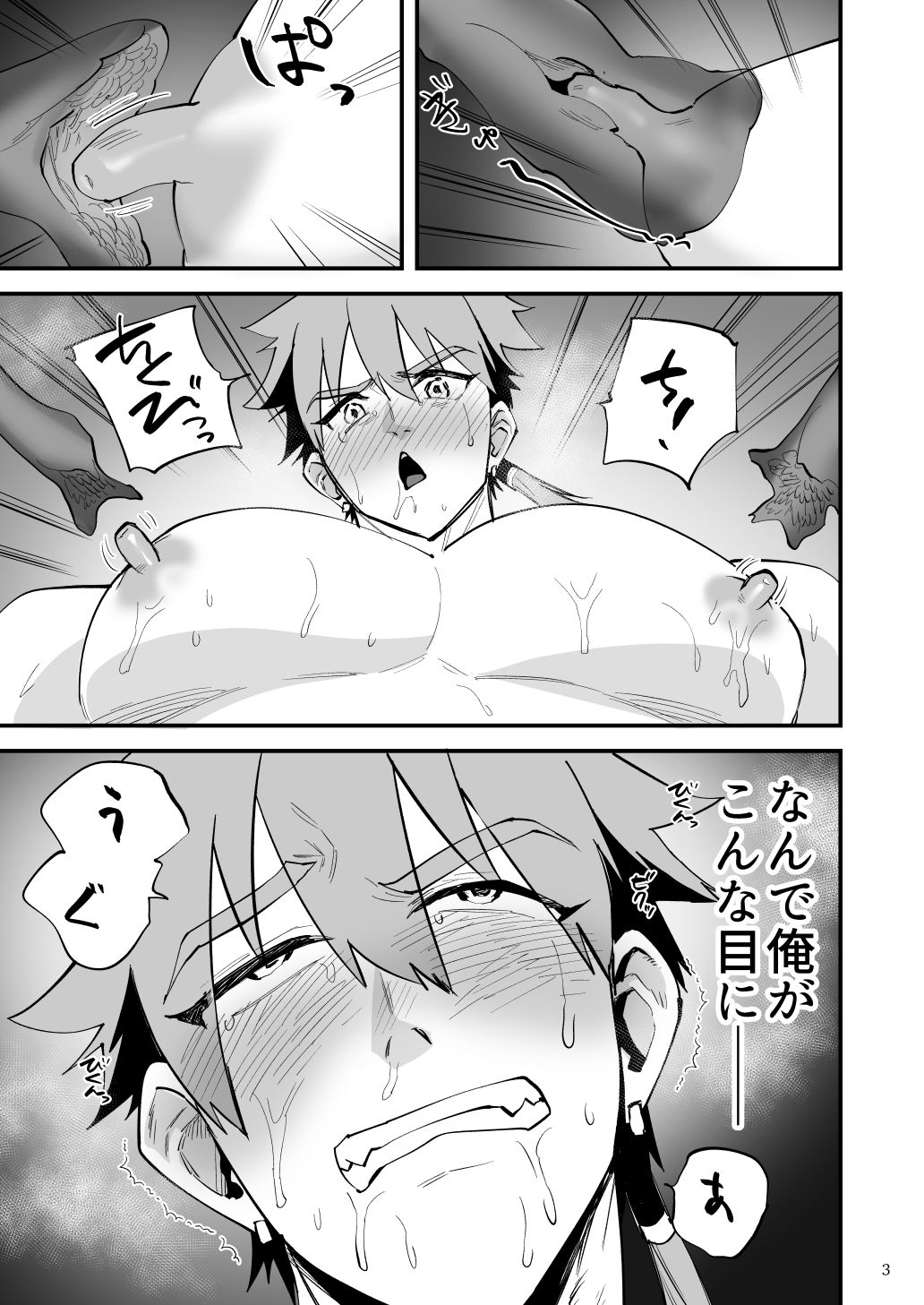 凄腕戦士は触手に呑まれて犯●れて 画像2