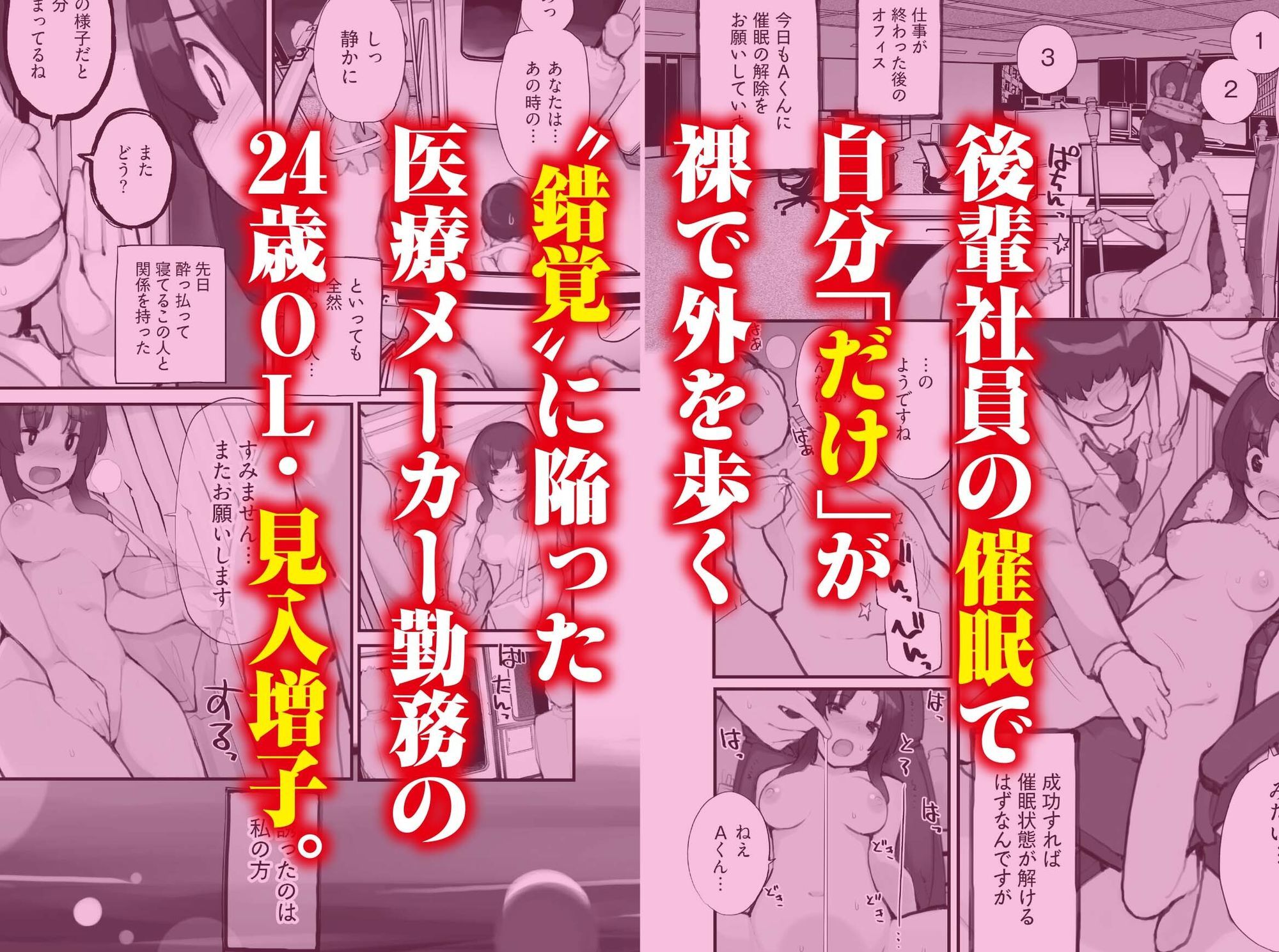 サンプル画像1:催●にかかった先輩を放置してみたら…VOL.2(ろくもんせんアスタリスク) [d_736961]