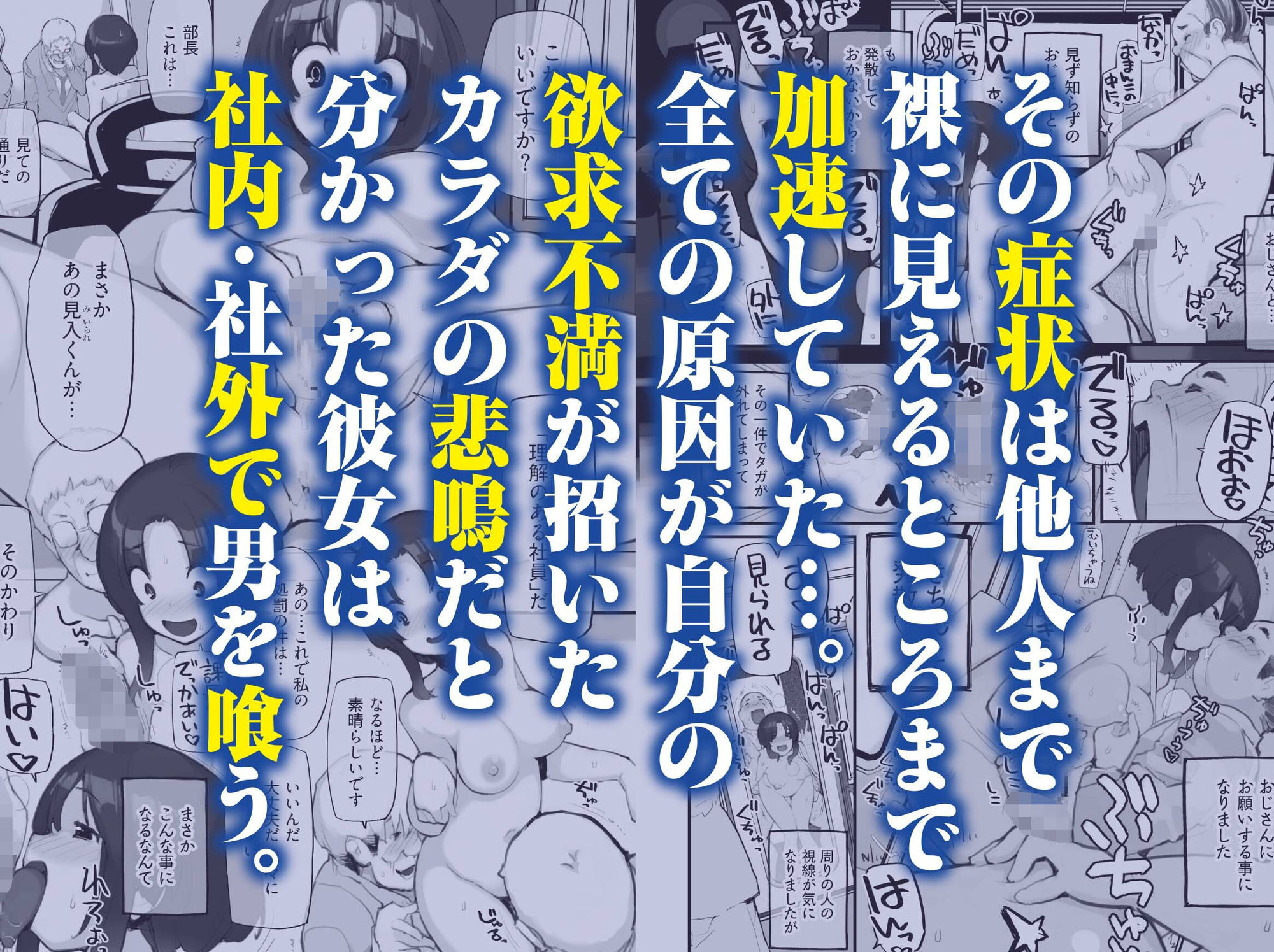 サンプル画像2:催●にかかった先輩を放置してみたら…VOL.2(ろくもんせんアスタリスク) [d_736961]
