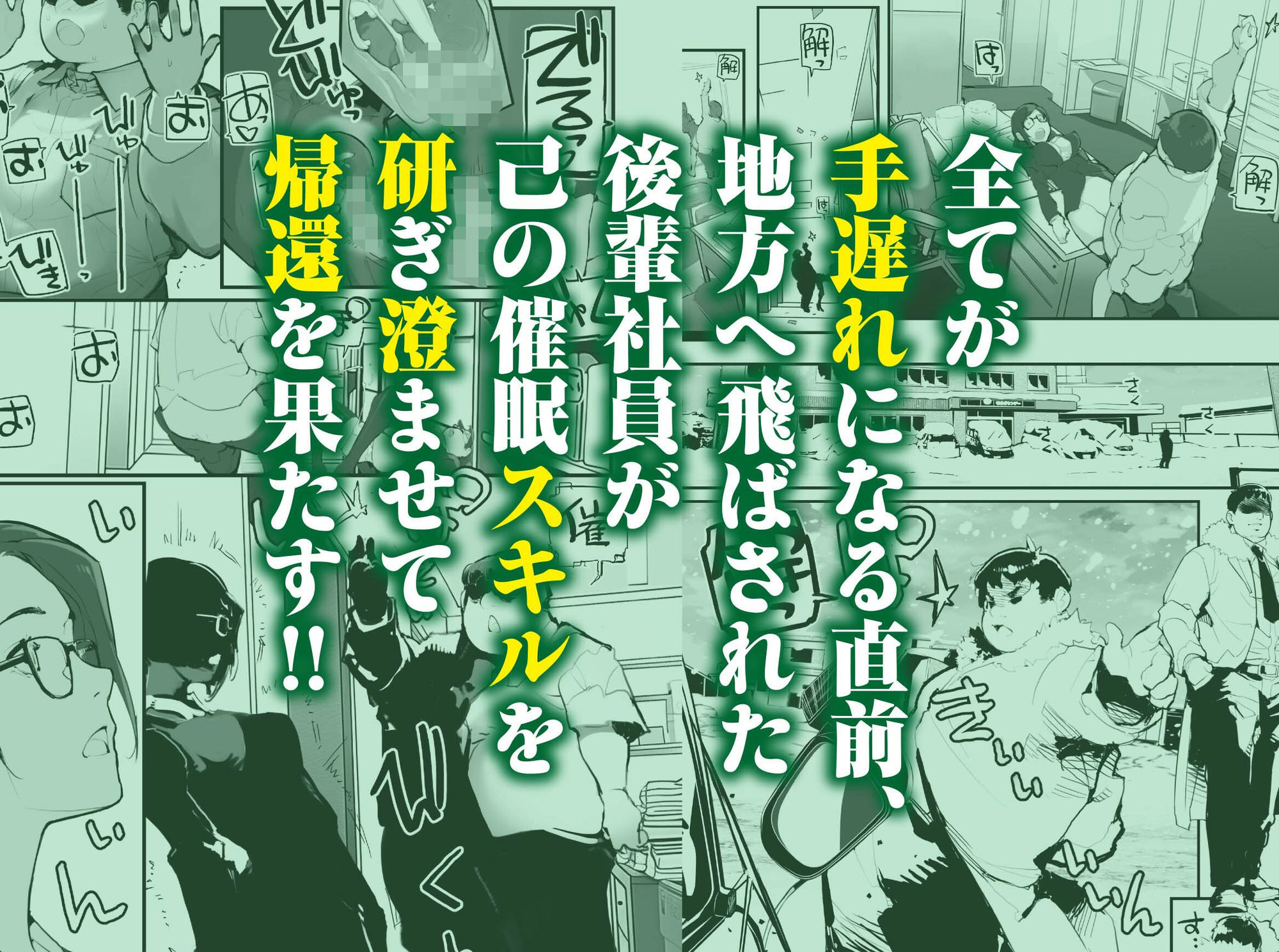 サンプル画像4:催●にかかった先輩を放置してみたら…VOL.2(ろくもんせんアスタリスク) [d_736961]
