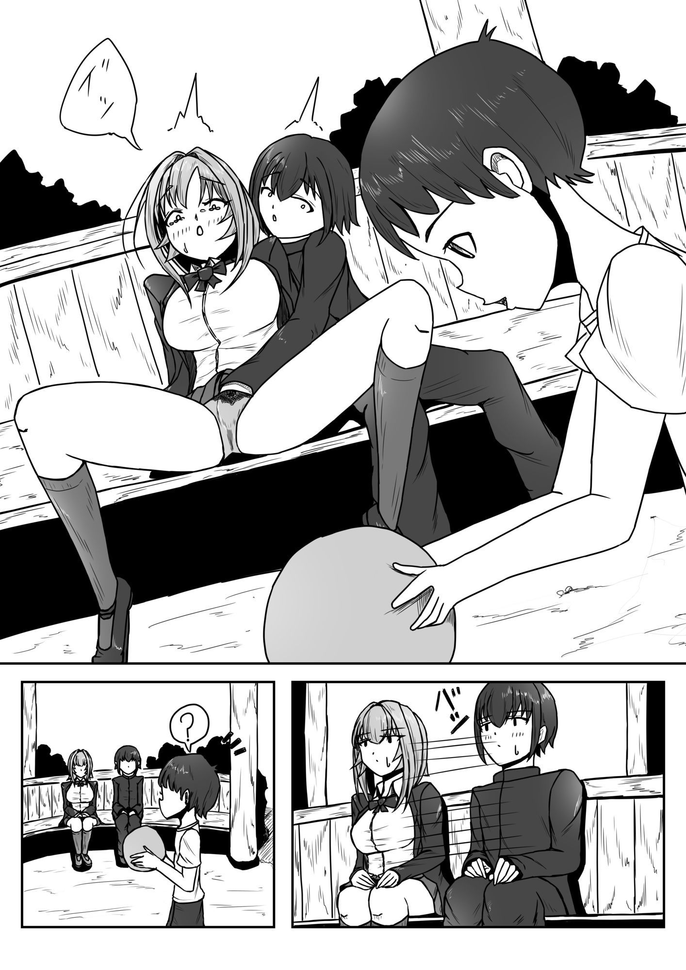 山田さんチ2 画像3