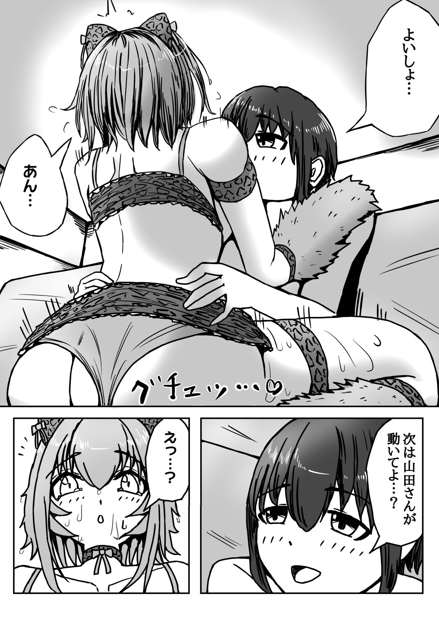 山田さんチ2 画像7