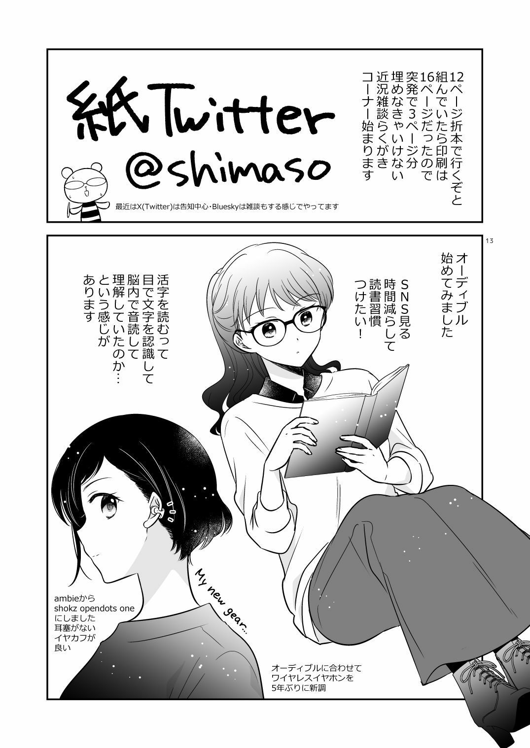 ラブコメ実験漫画3 画像3