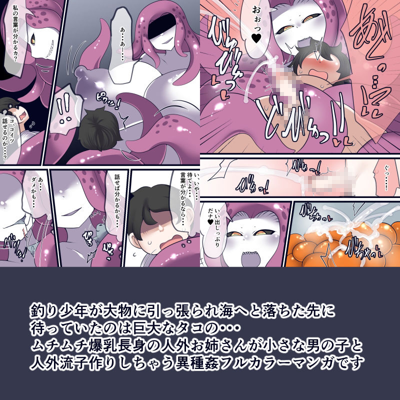 釣り人が海を覗くとき海もまた釣り人を・・・ エロ漫画3