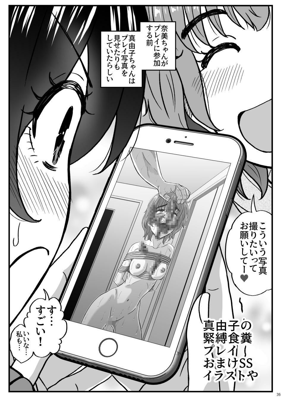 ふたりの変態女子がオジサンの大便器になる話 中編〜便器少女は二つの処女を捧げる〜 画像9