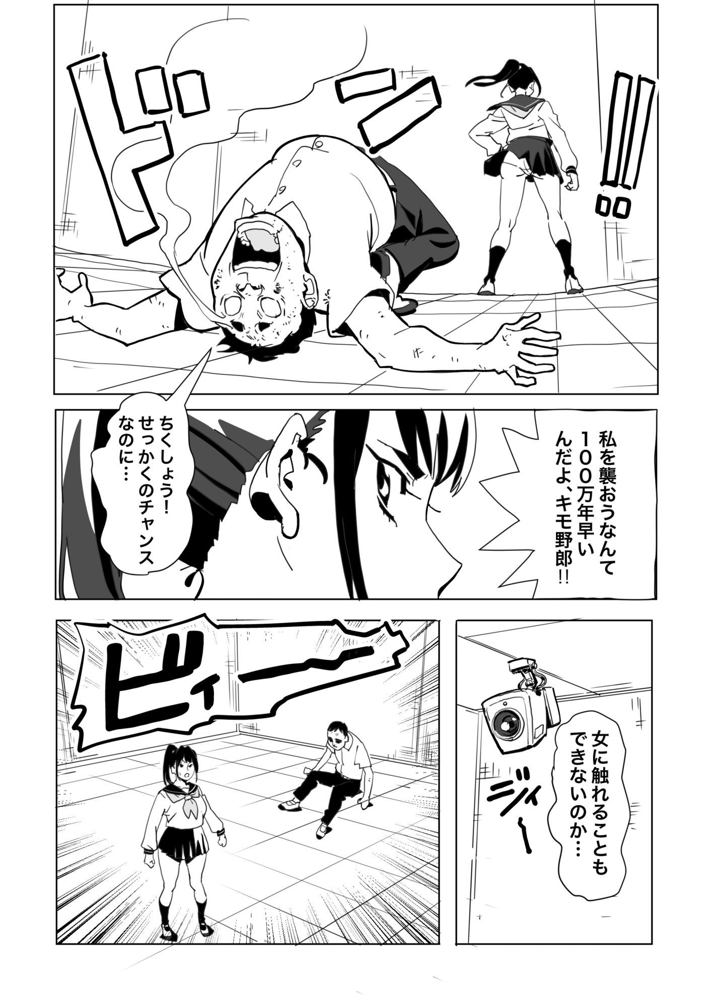 サンプル画像3:とじこめROOM(螺子真希) [d_736994]