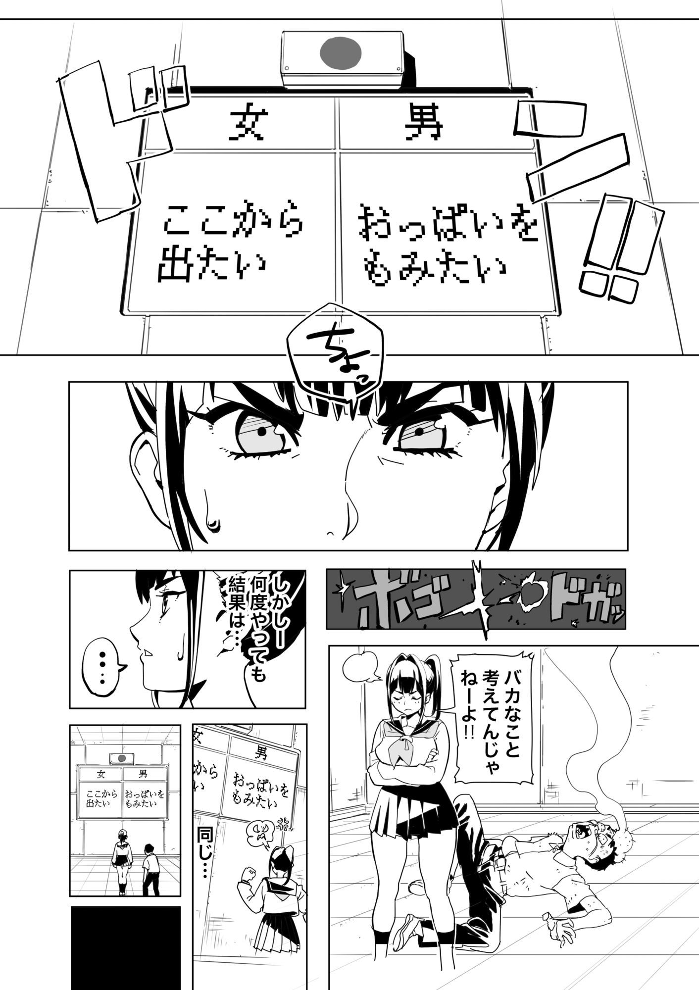 サンプル画像5:とじこめROOM(螺子真希) [d_736994]