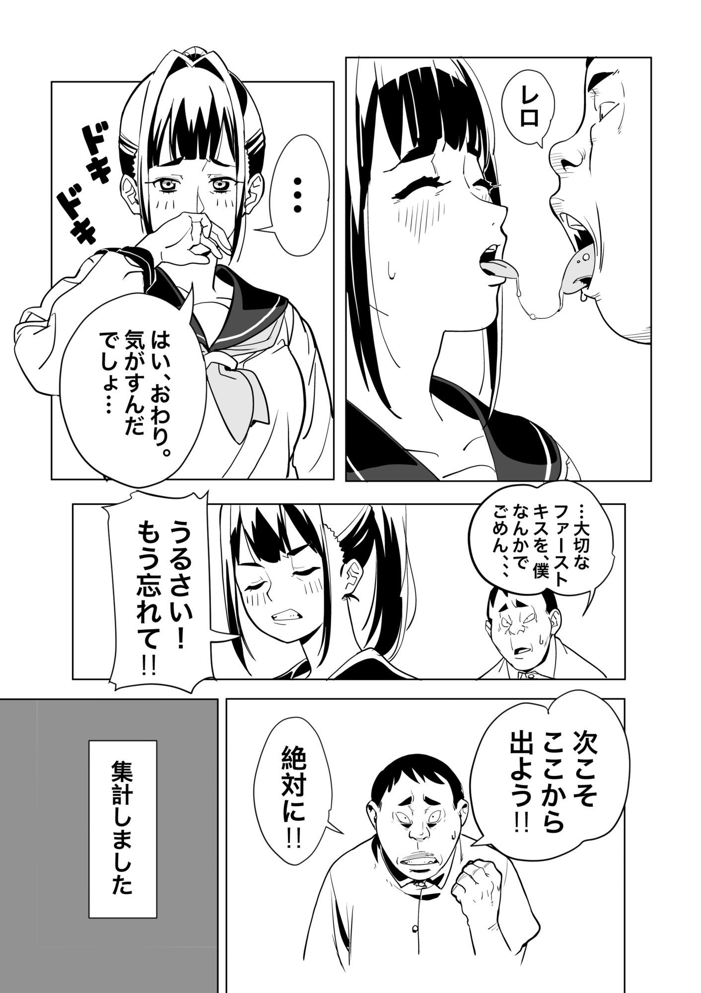 サンプル画像6:とじこめROOM(螺子真希) [d_736994]