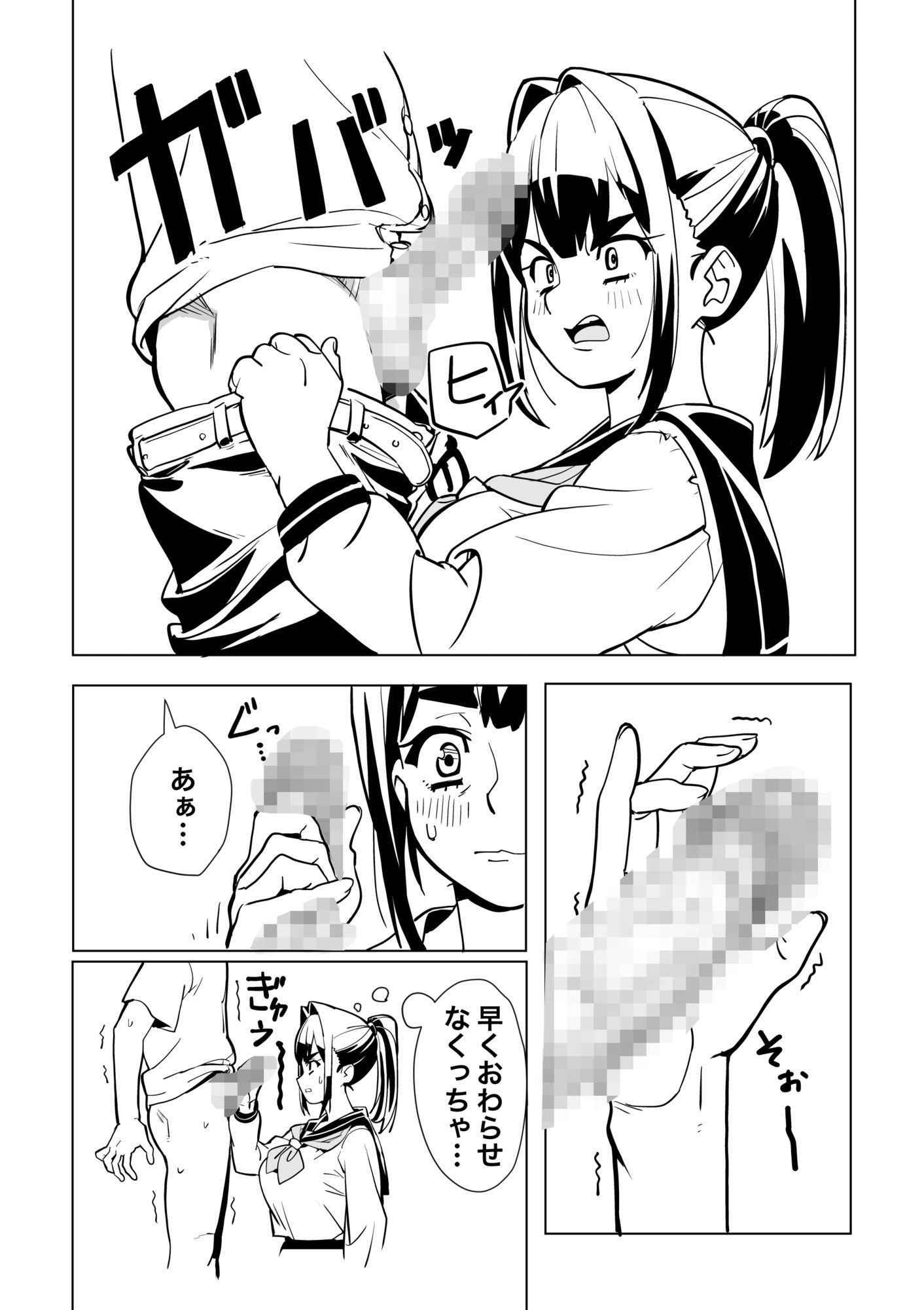 とじこめROOM 画像7