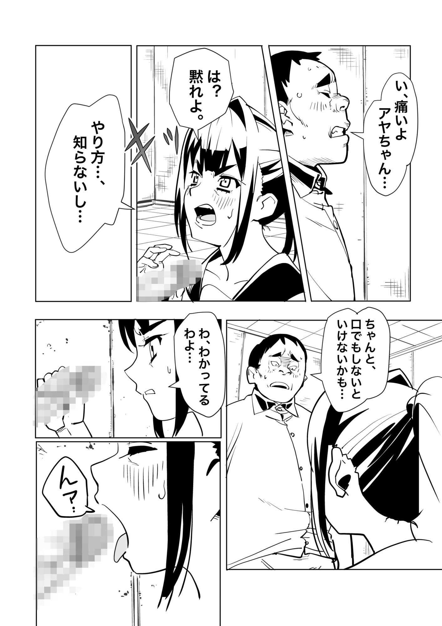 とじこめROOM 画像8