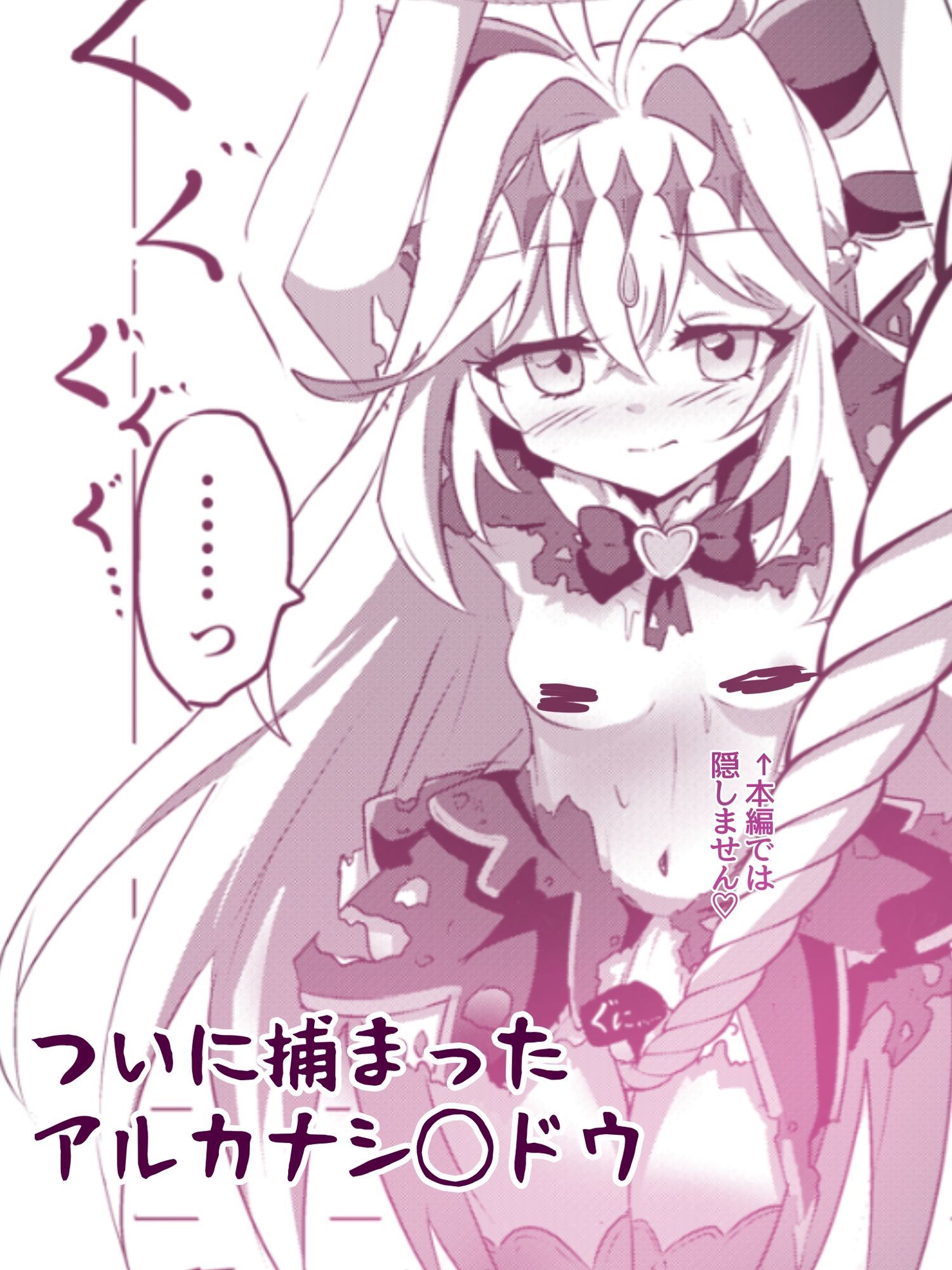 アルカナシャドウ、捕まえた。