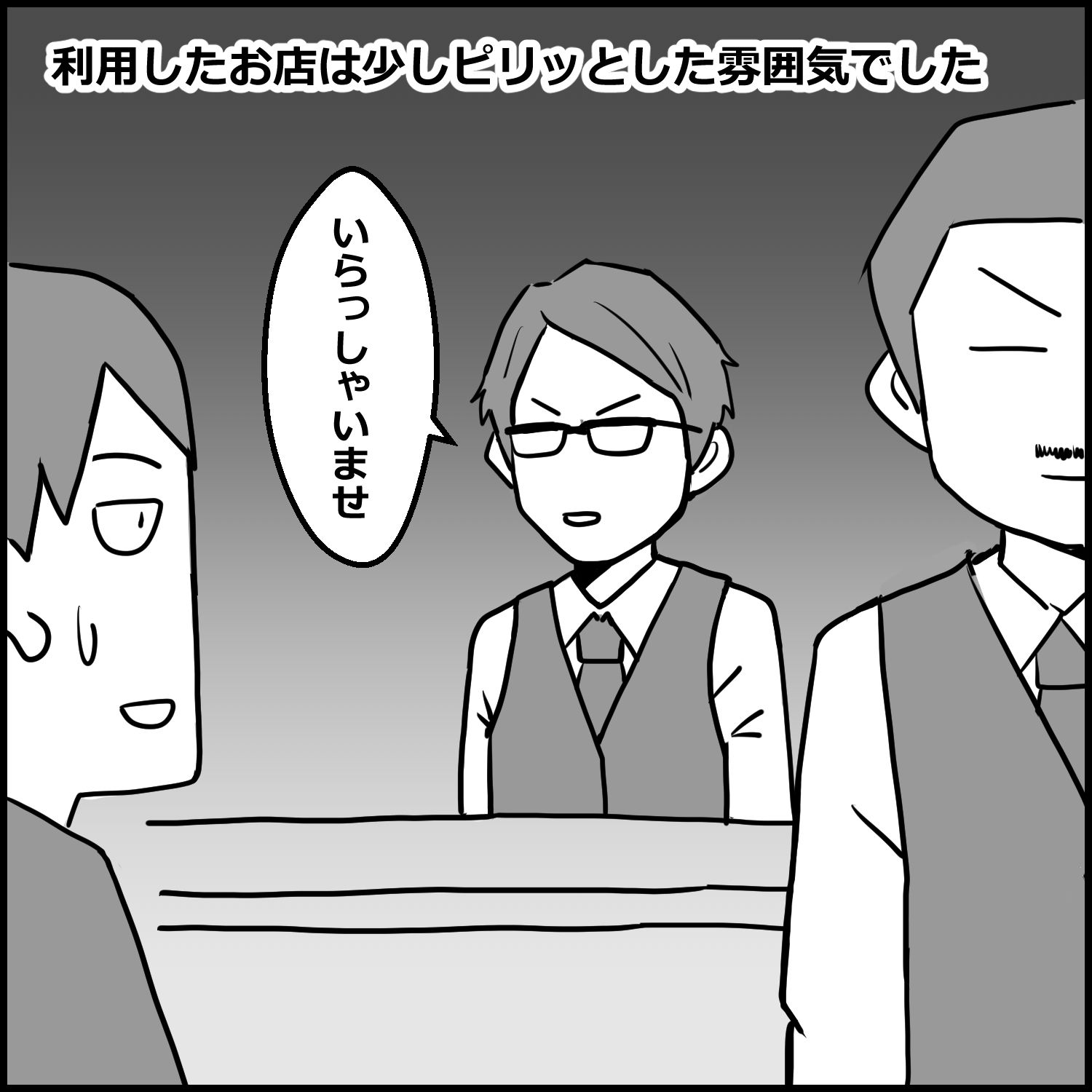初めて西川口のソープに行った話【無料試聴】 31 初めて西川口のソープに行った話 画像3
