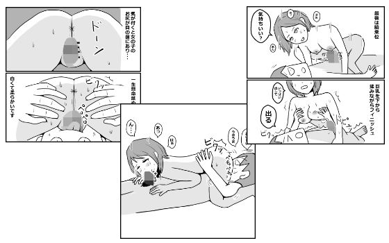 初めて西川口のソープに行った話のタイトル画像