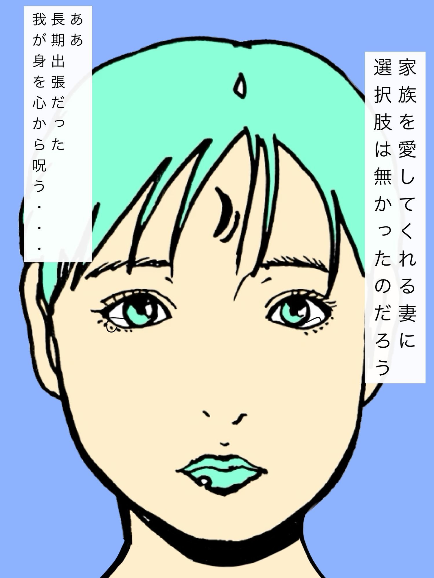 隣家のヤクザの子を産んだ妻 画像4