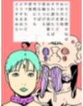 隣家のヤクザの子を産んだ妻